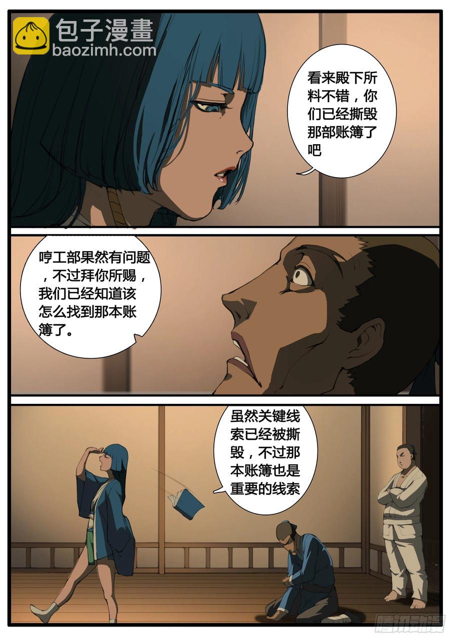 第54话  黄雀在后-第62话