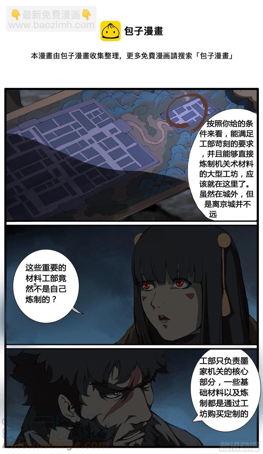 第54话  黄雀在后-第62话