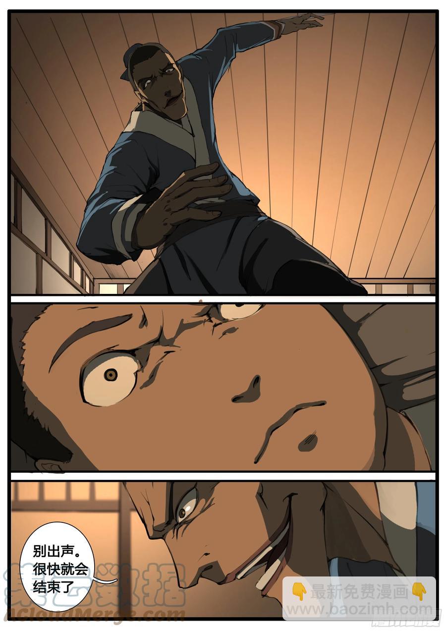 第54话  黄雀在后-第62话