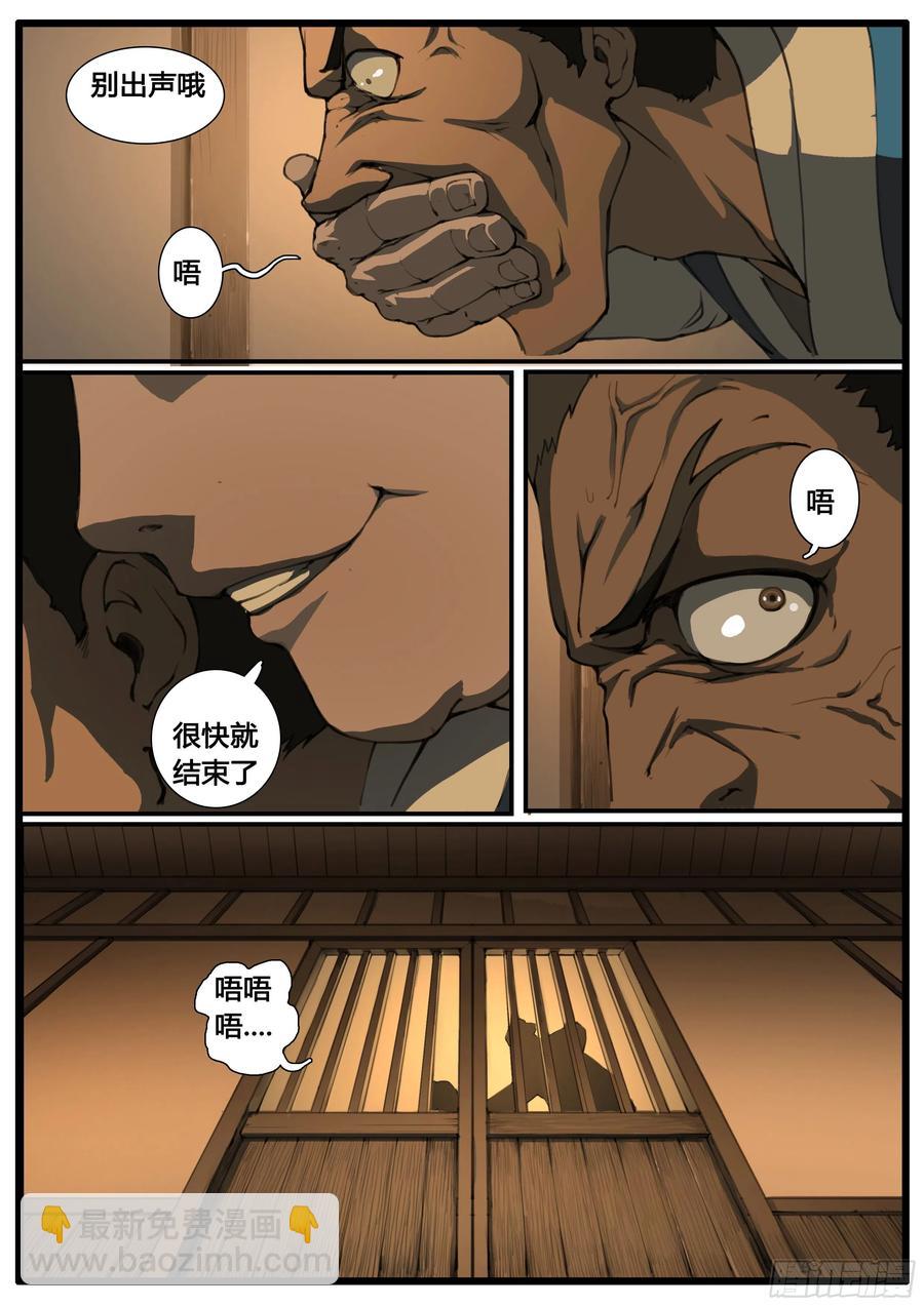 第54话  黄雀在后-第62话