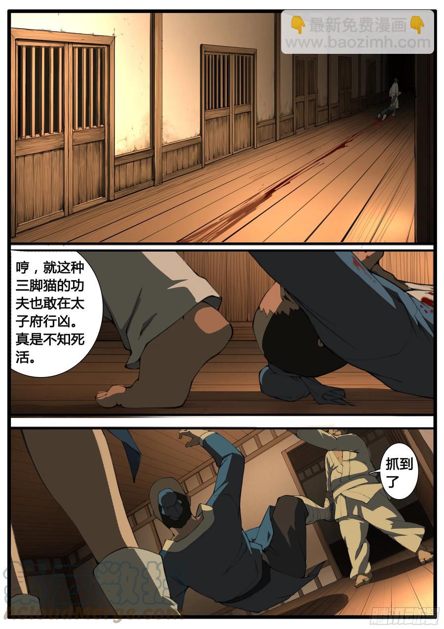 第54话  黄雀在后-第62话