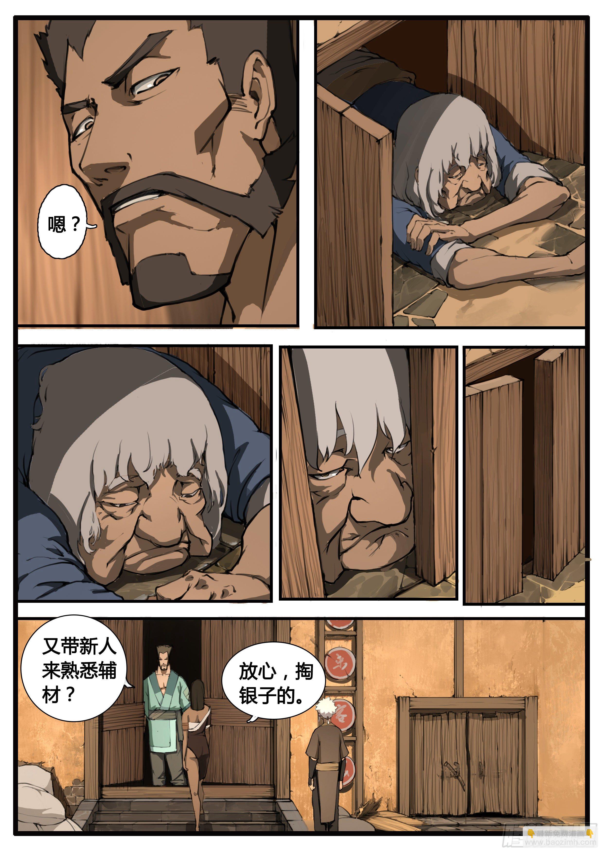 第58章 疑窦重重-第66话