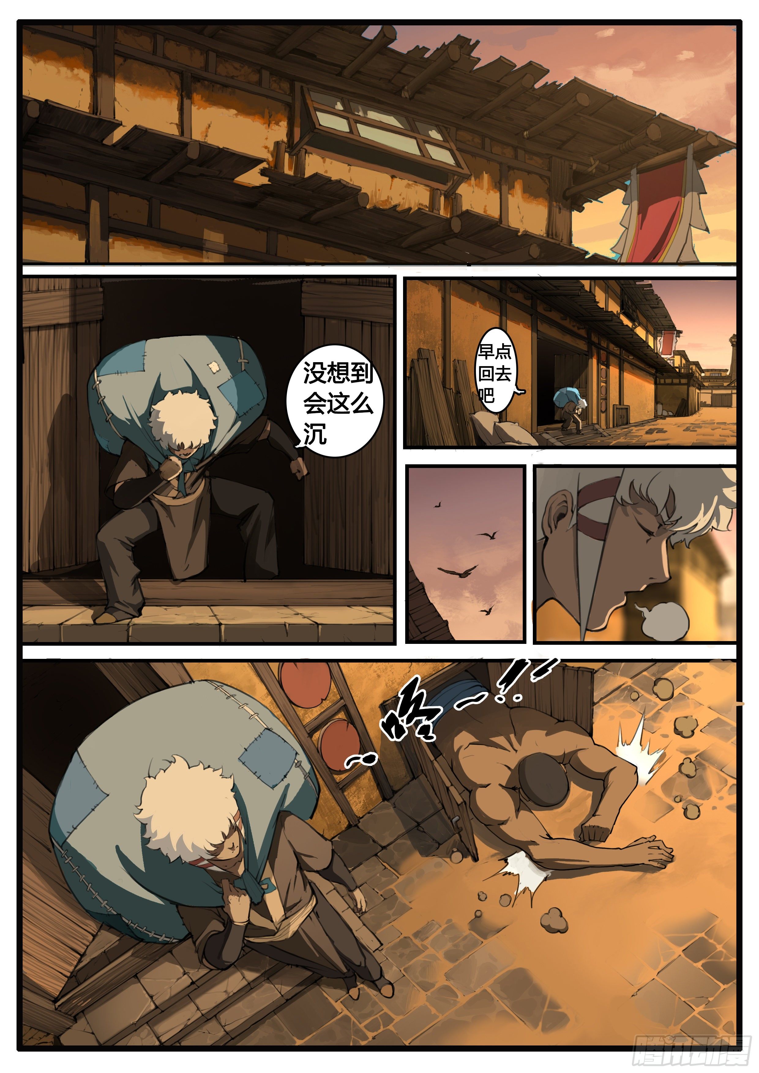 第58章 疑窦重重-第66话