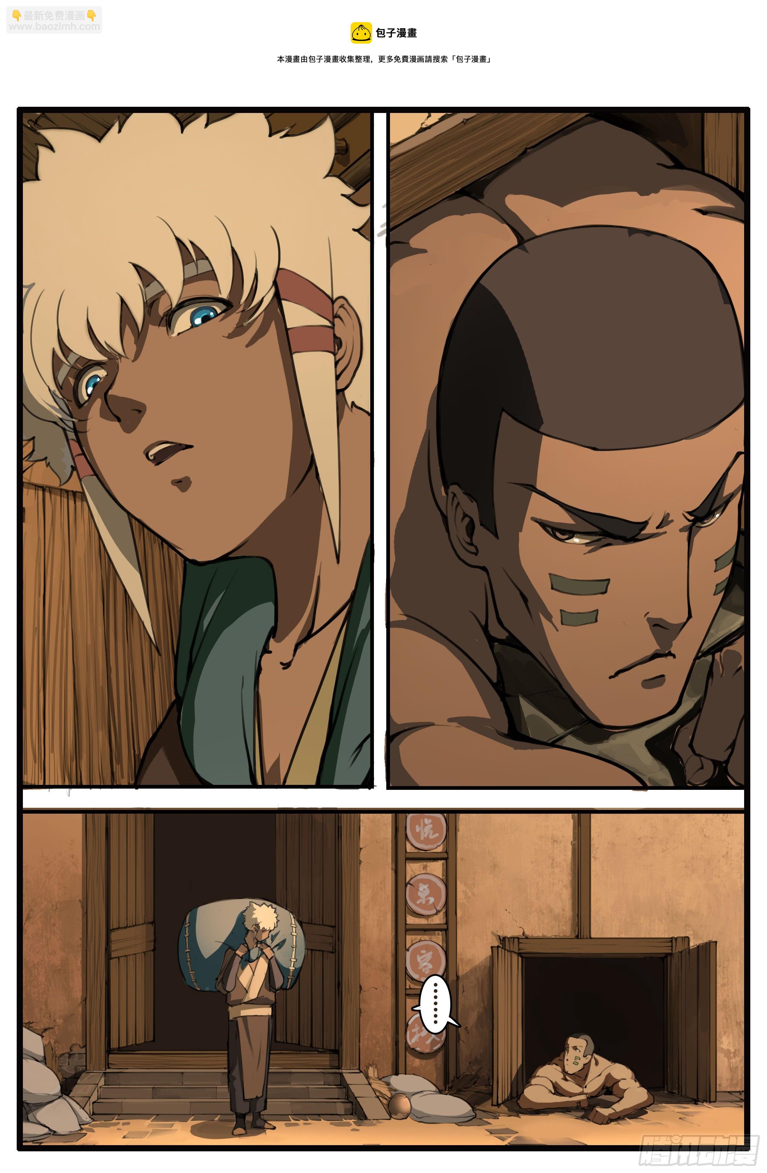 第58章 疑窦重重-第66话