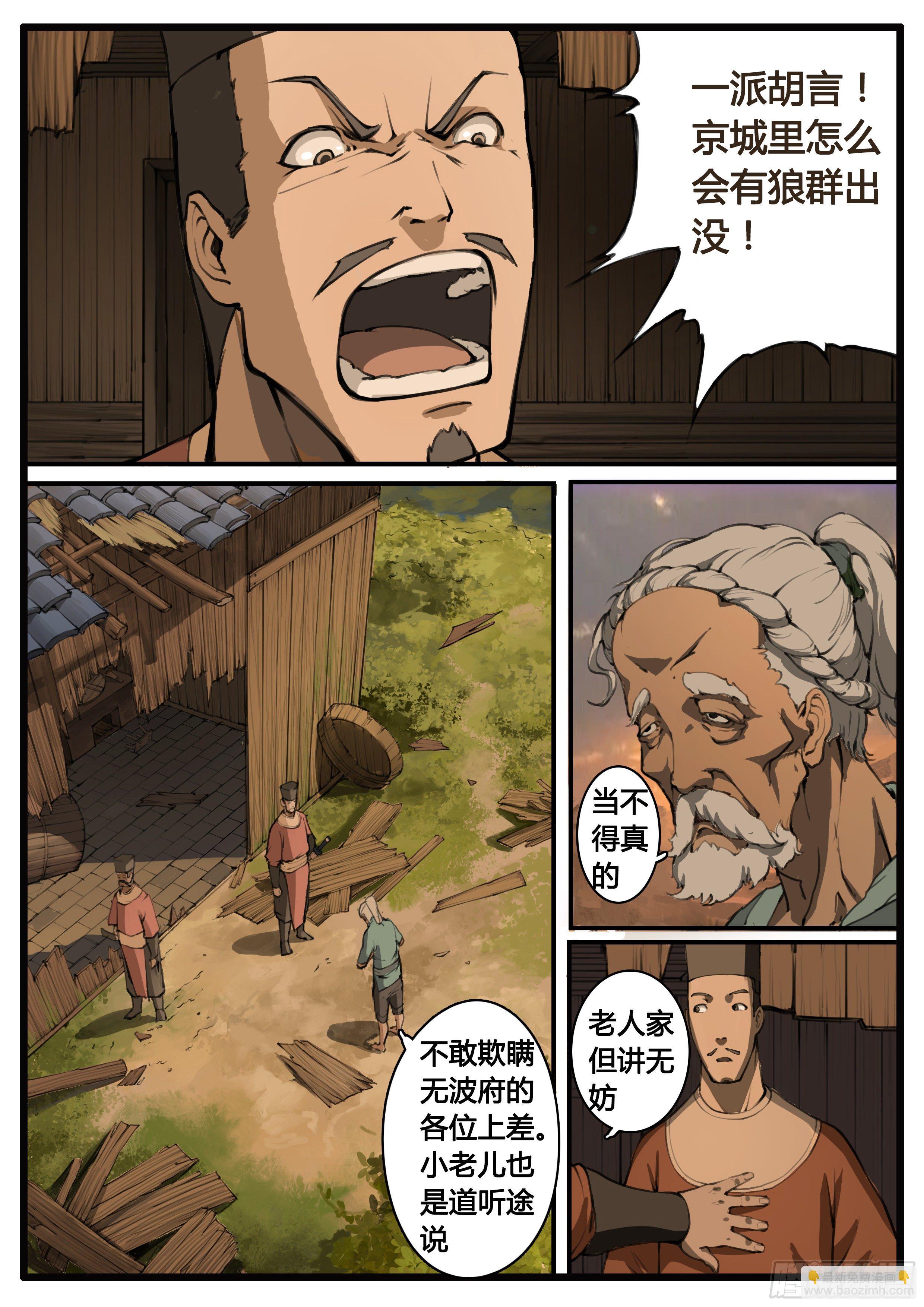 第58章 疑窦重重-第66话