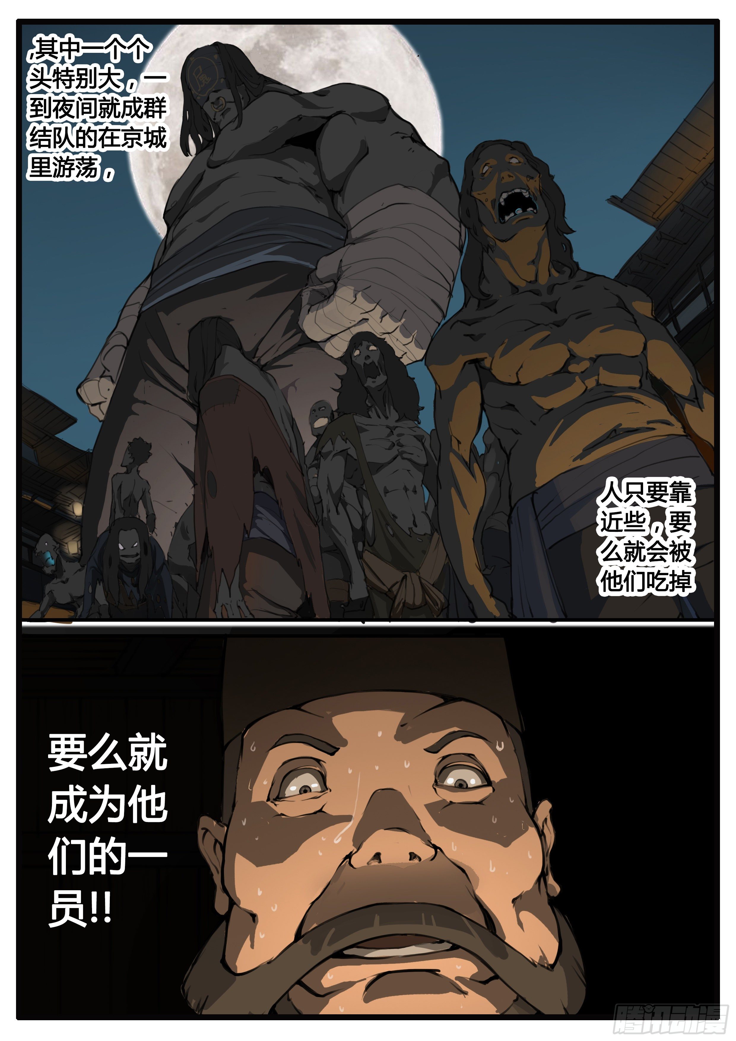 第58章 疑窦重重-第66话