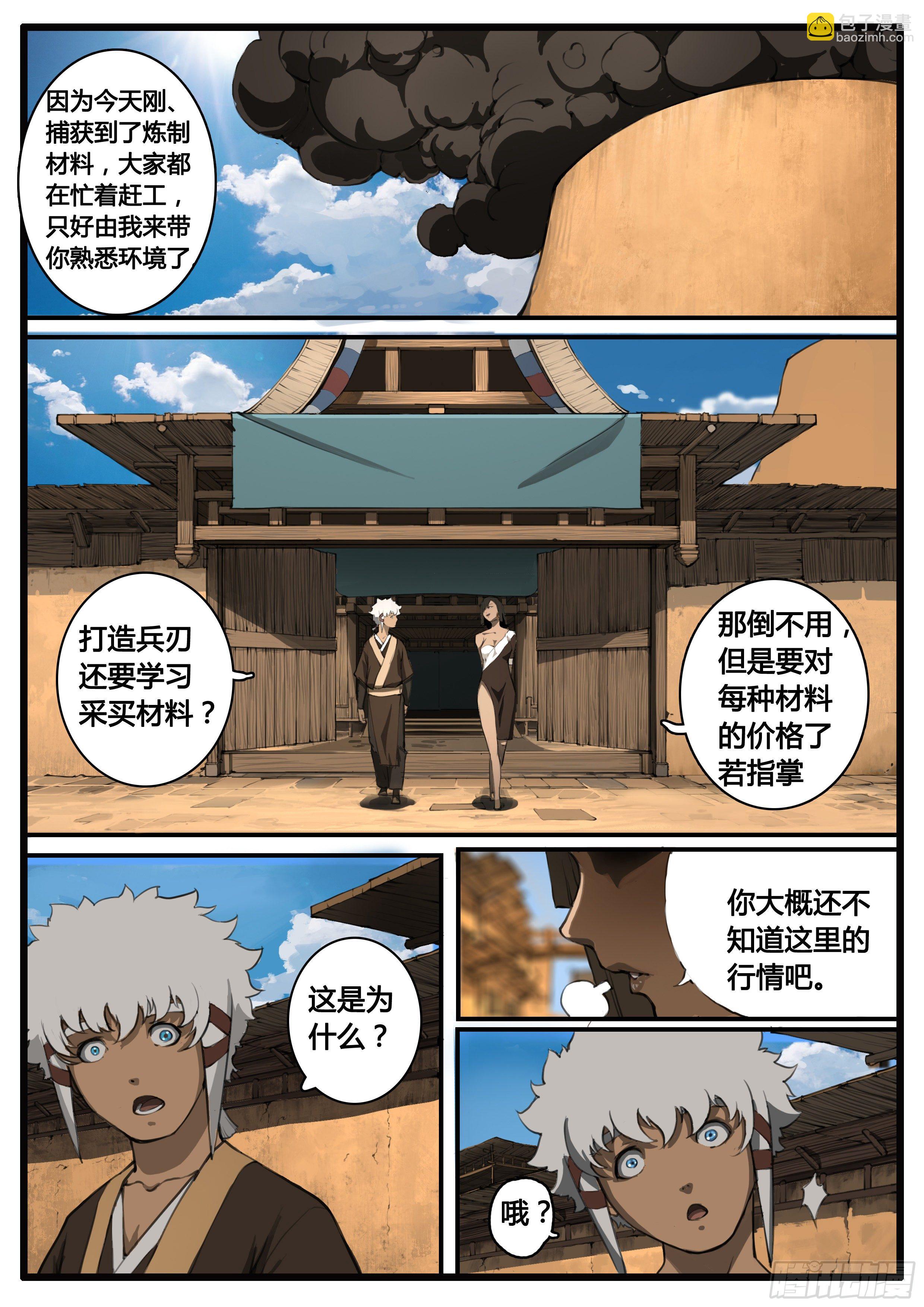 第58章 疑窦重重-第66话