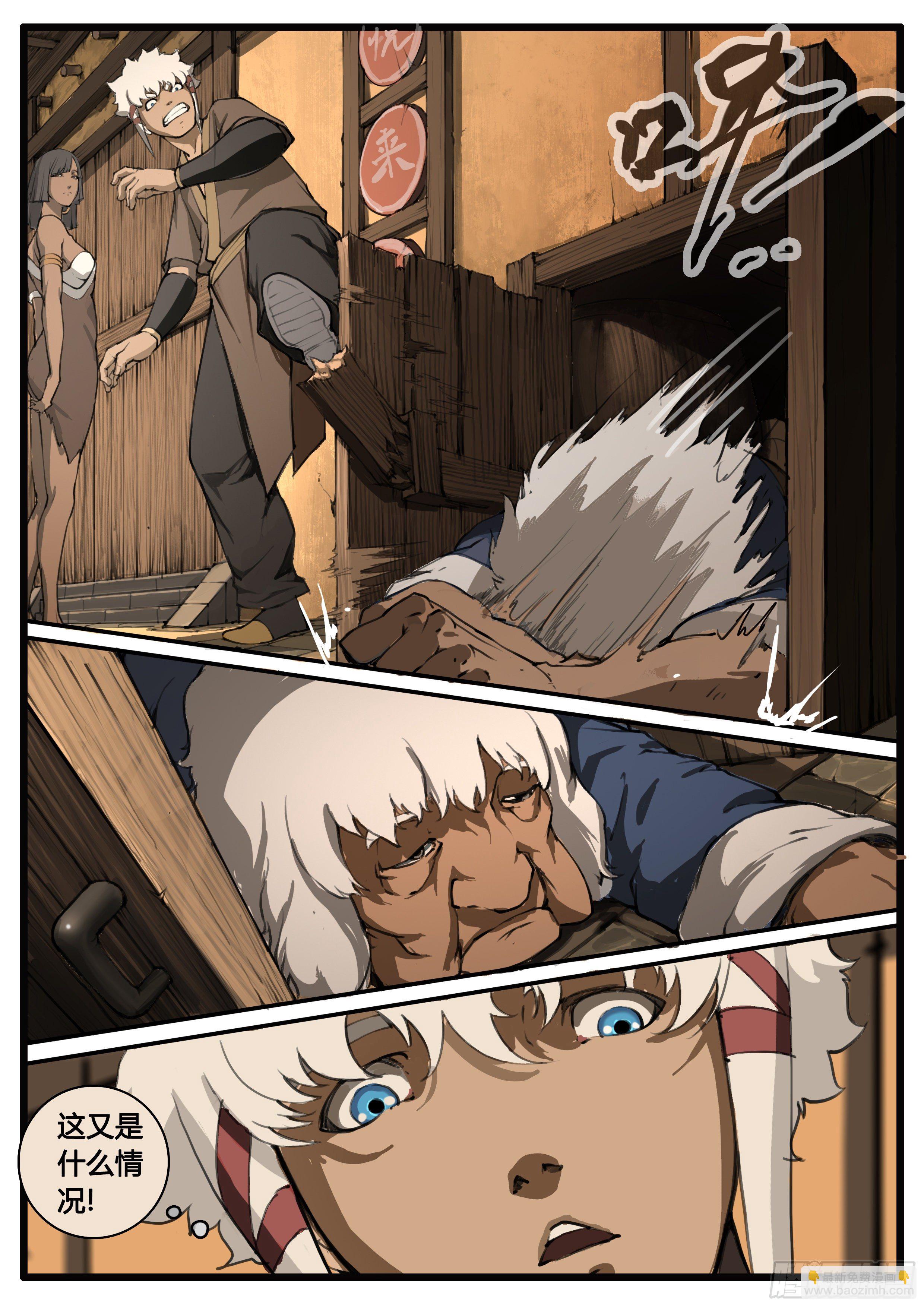 第58章 疑窦重重-第66话