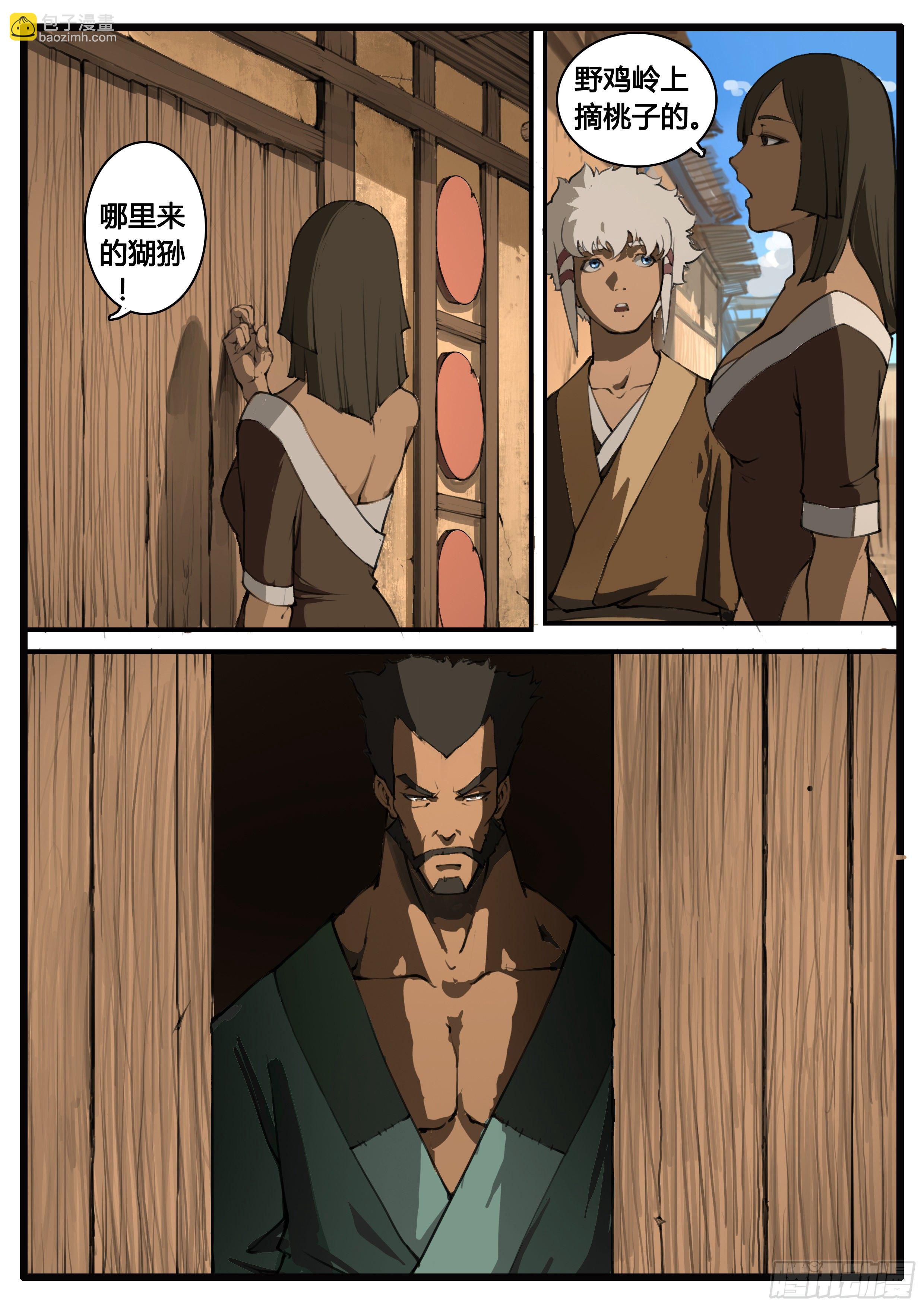 第58章 疑窦重重-第66话