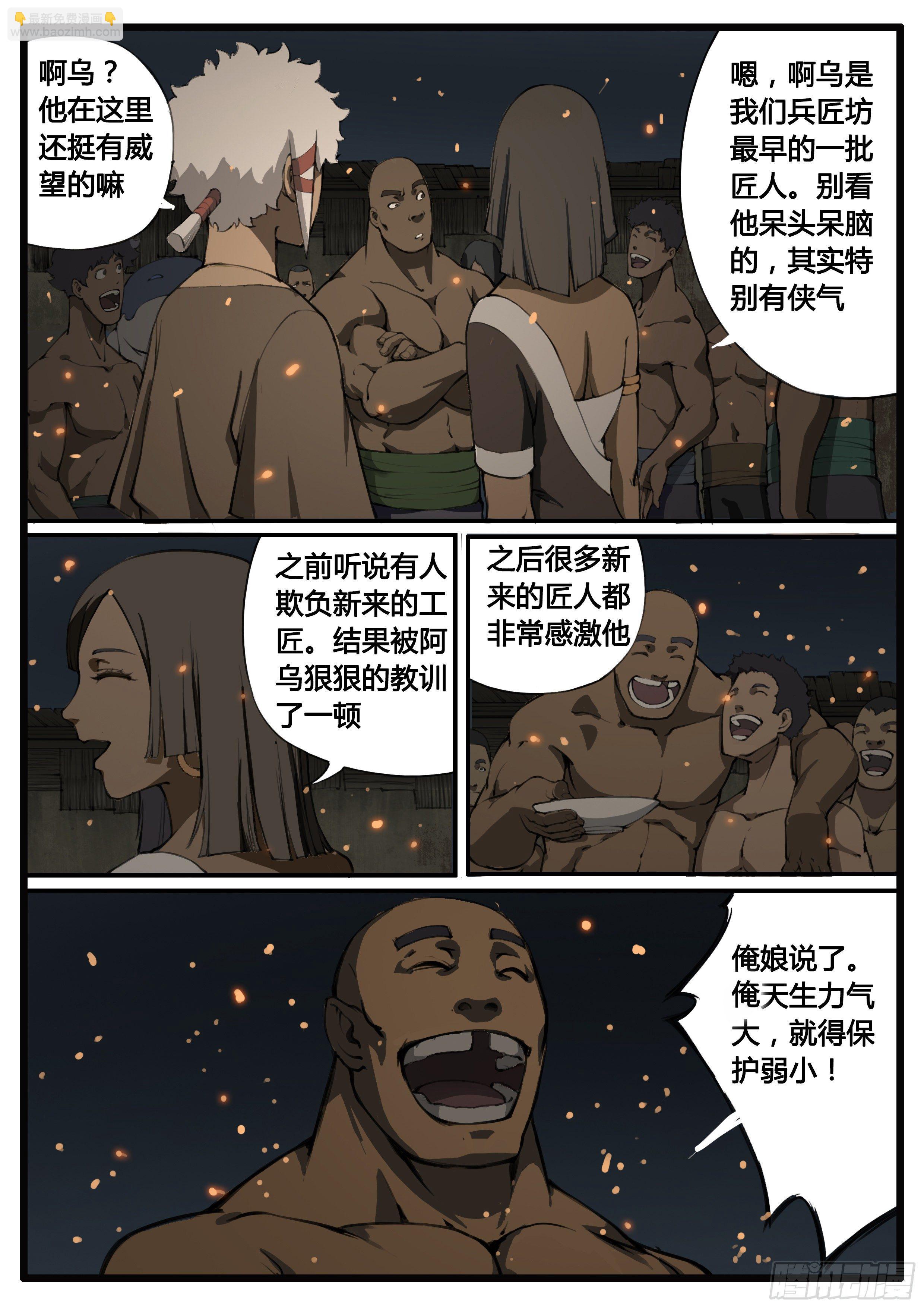 第60话  啊呜 啊乌？-第68话