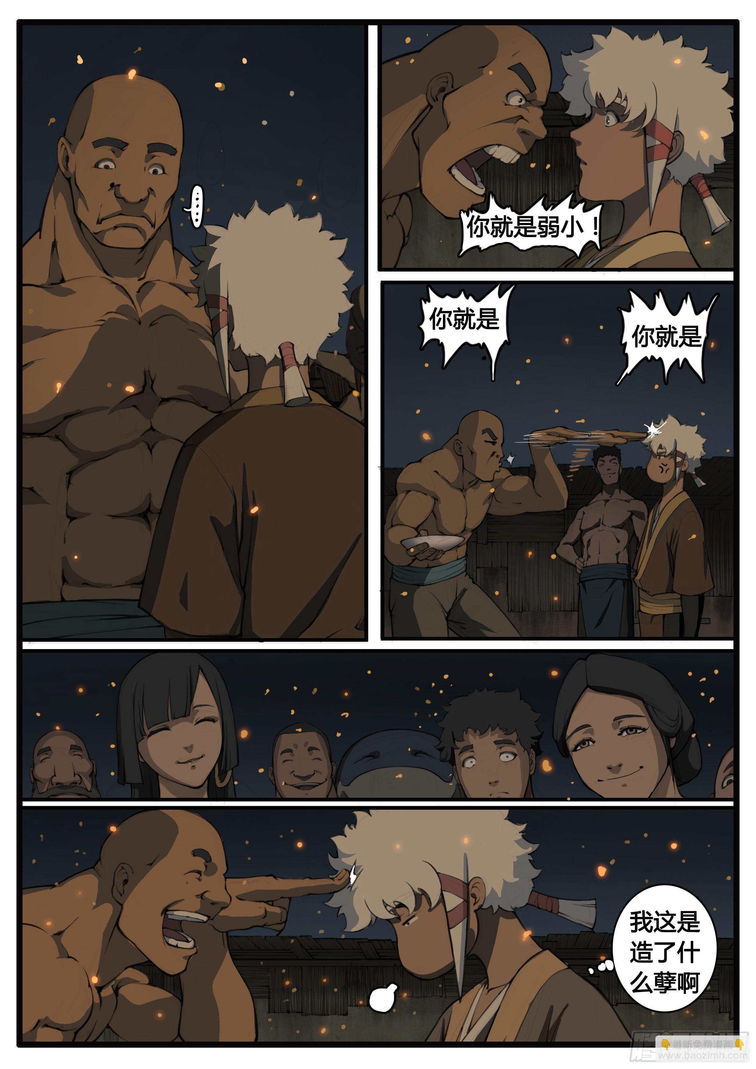 第60话  啊呜 啊乌？-第68话