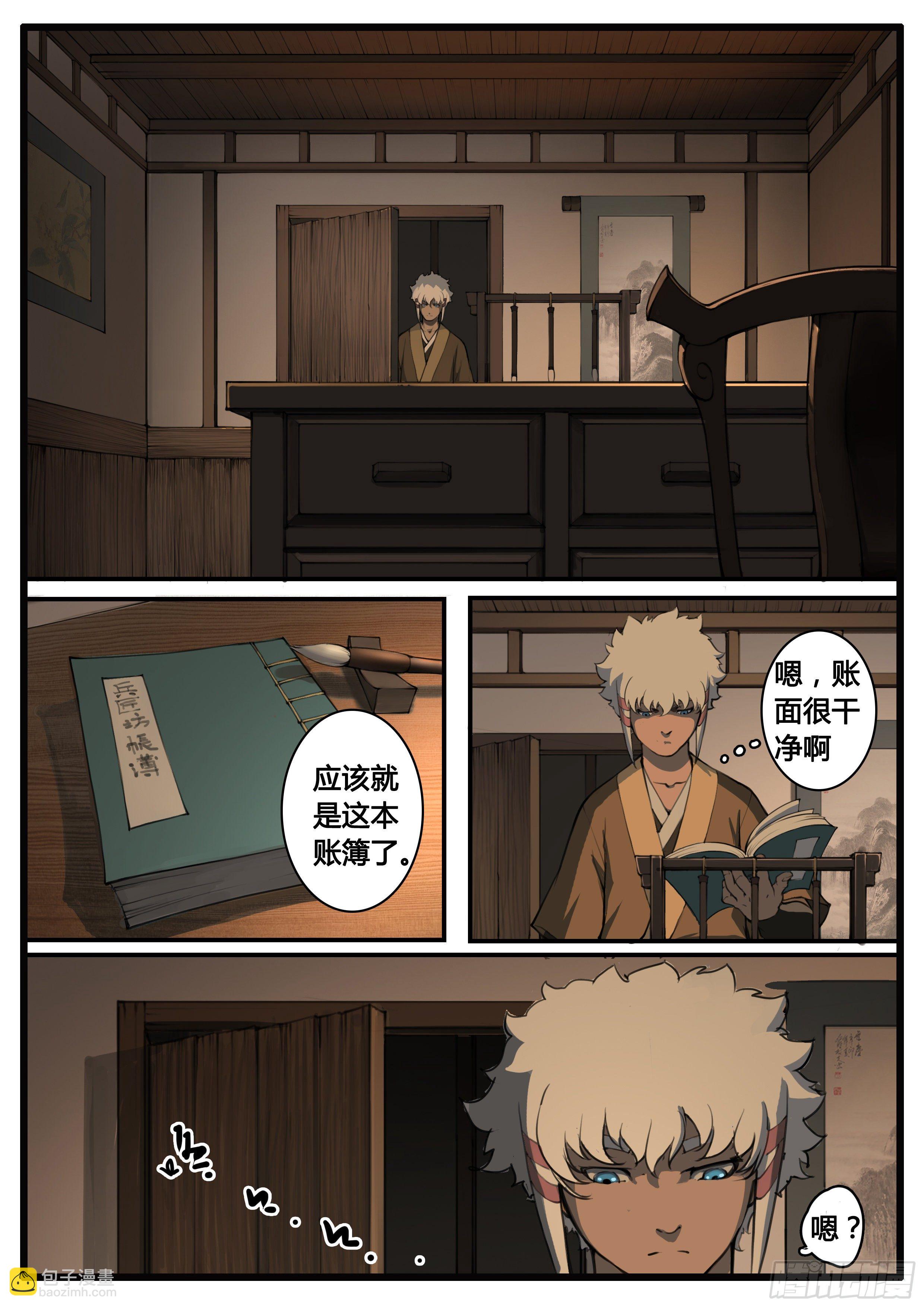 第60话  啊呜 啊乌？-第68话