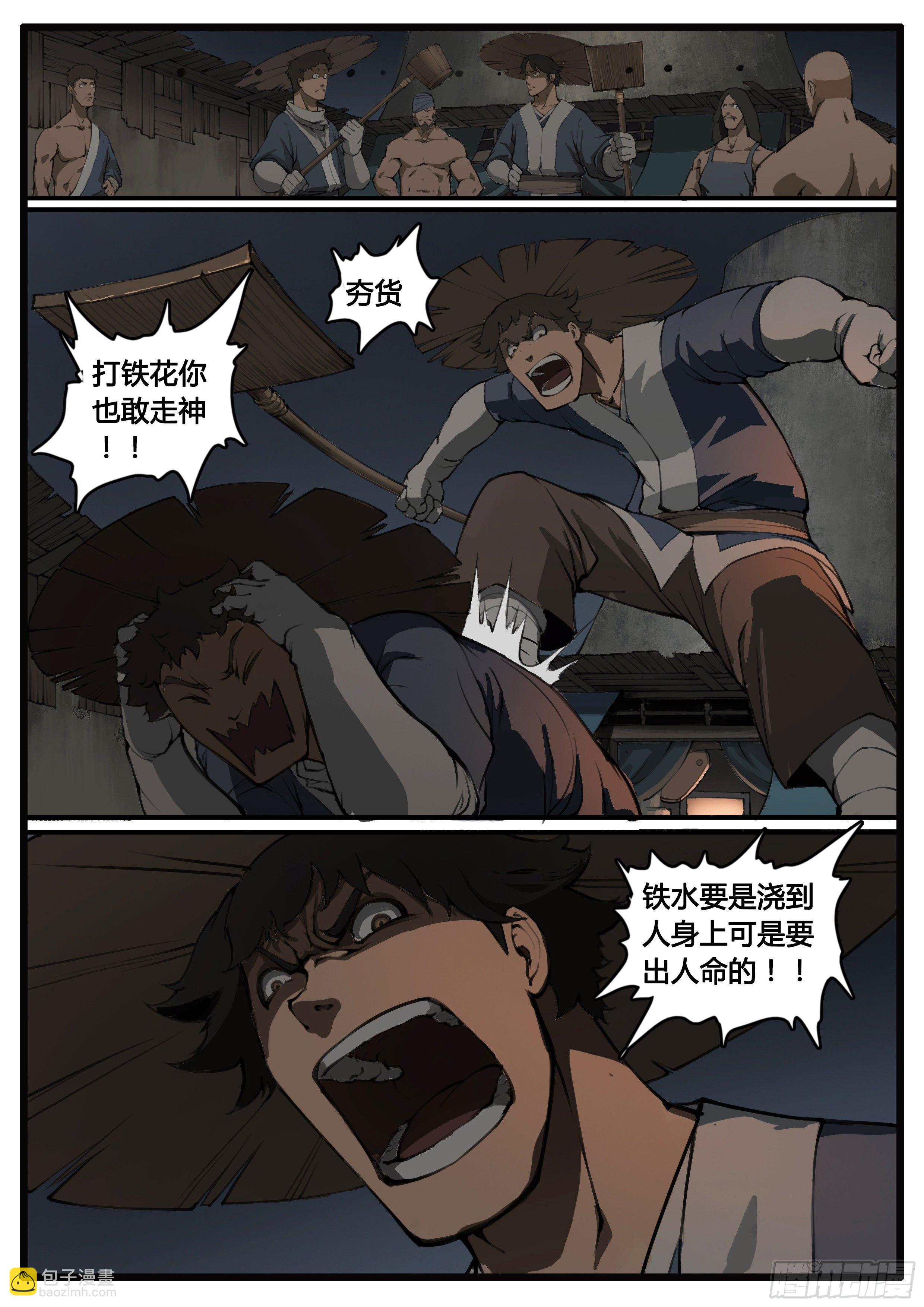 第60话  啊呜 啊乌？-第68话