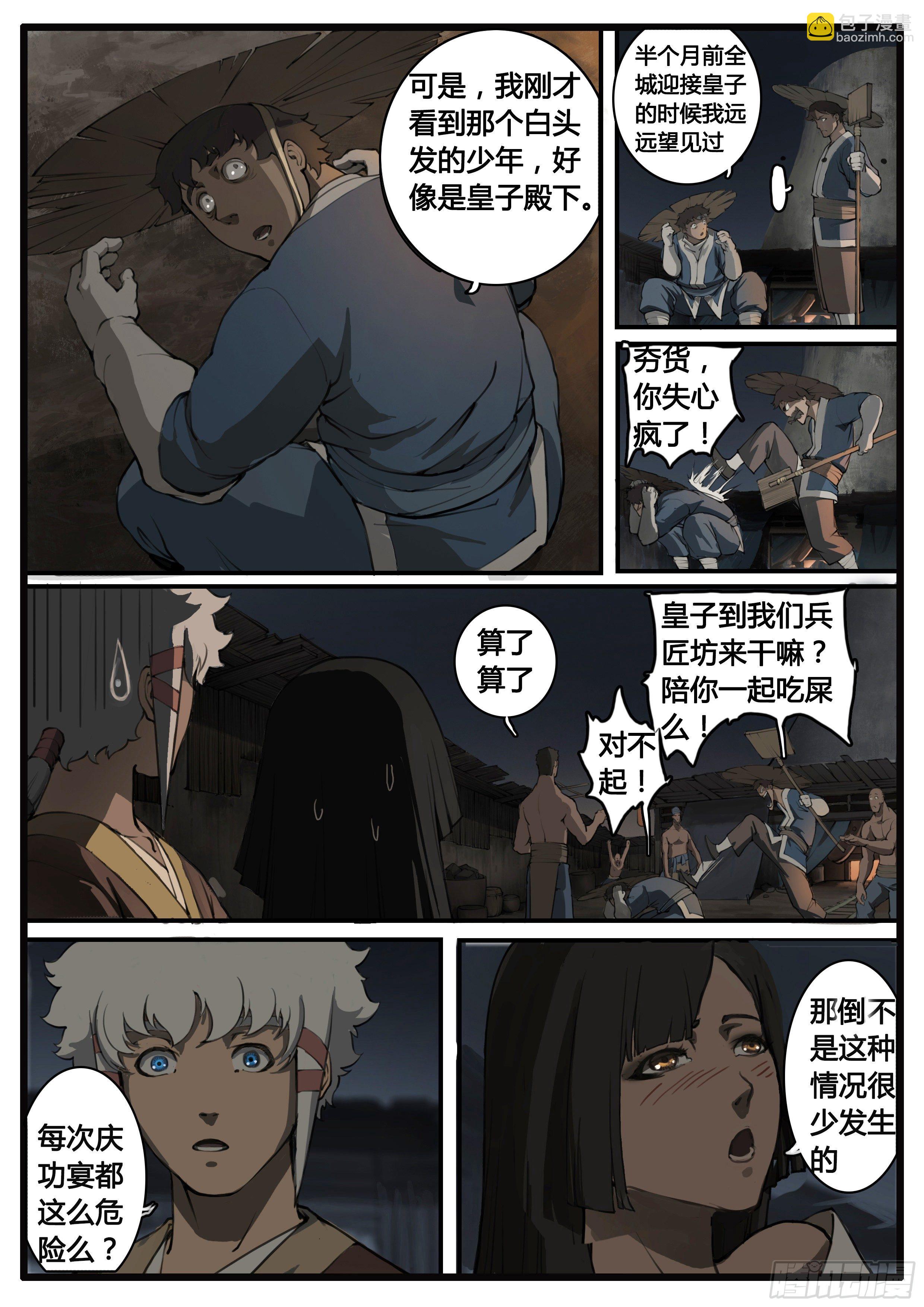 第60话  啊呜 啊乌？-第68话