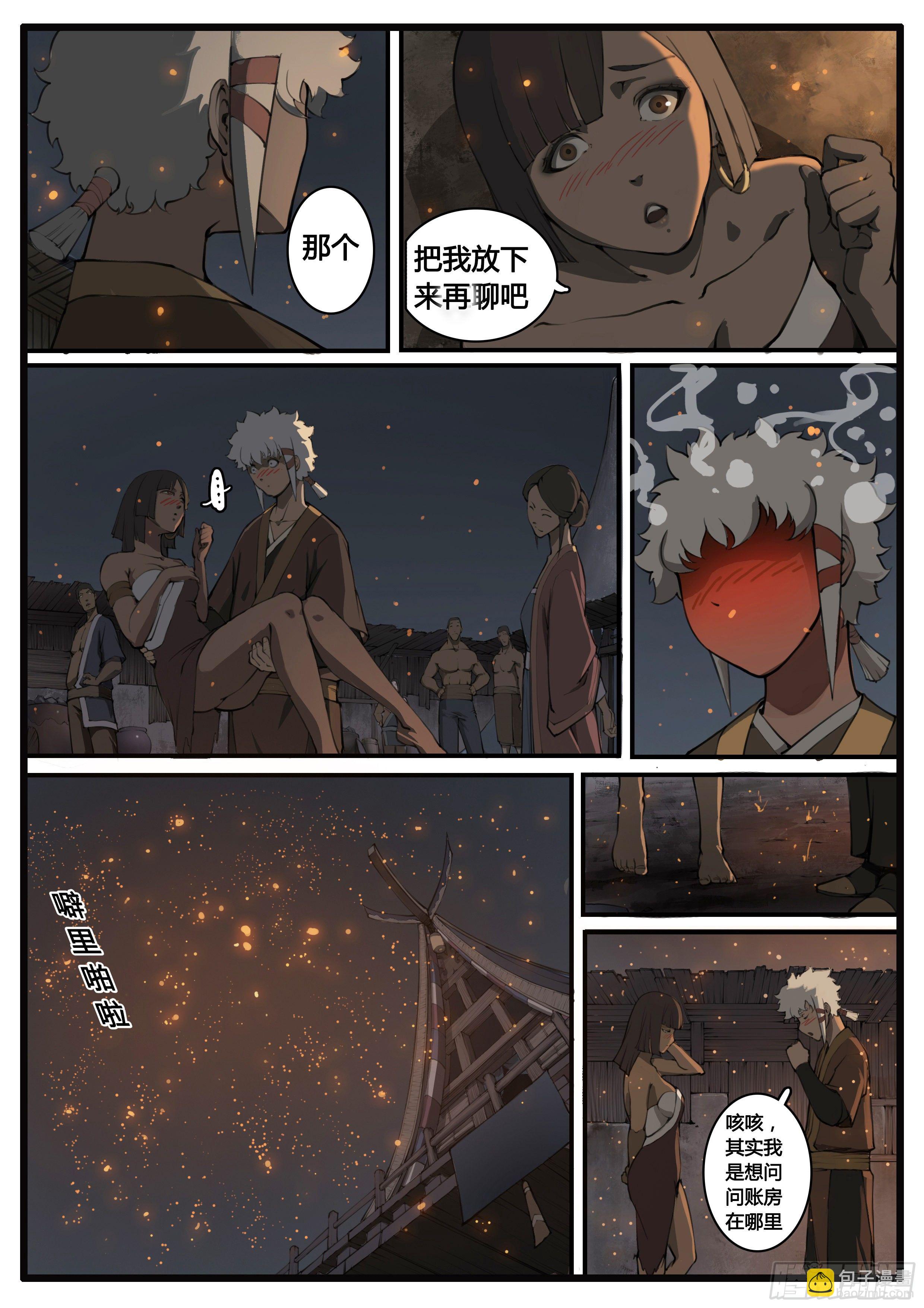 第60话  啊呜 啊乌？-第68话