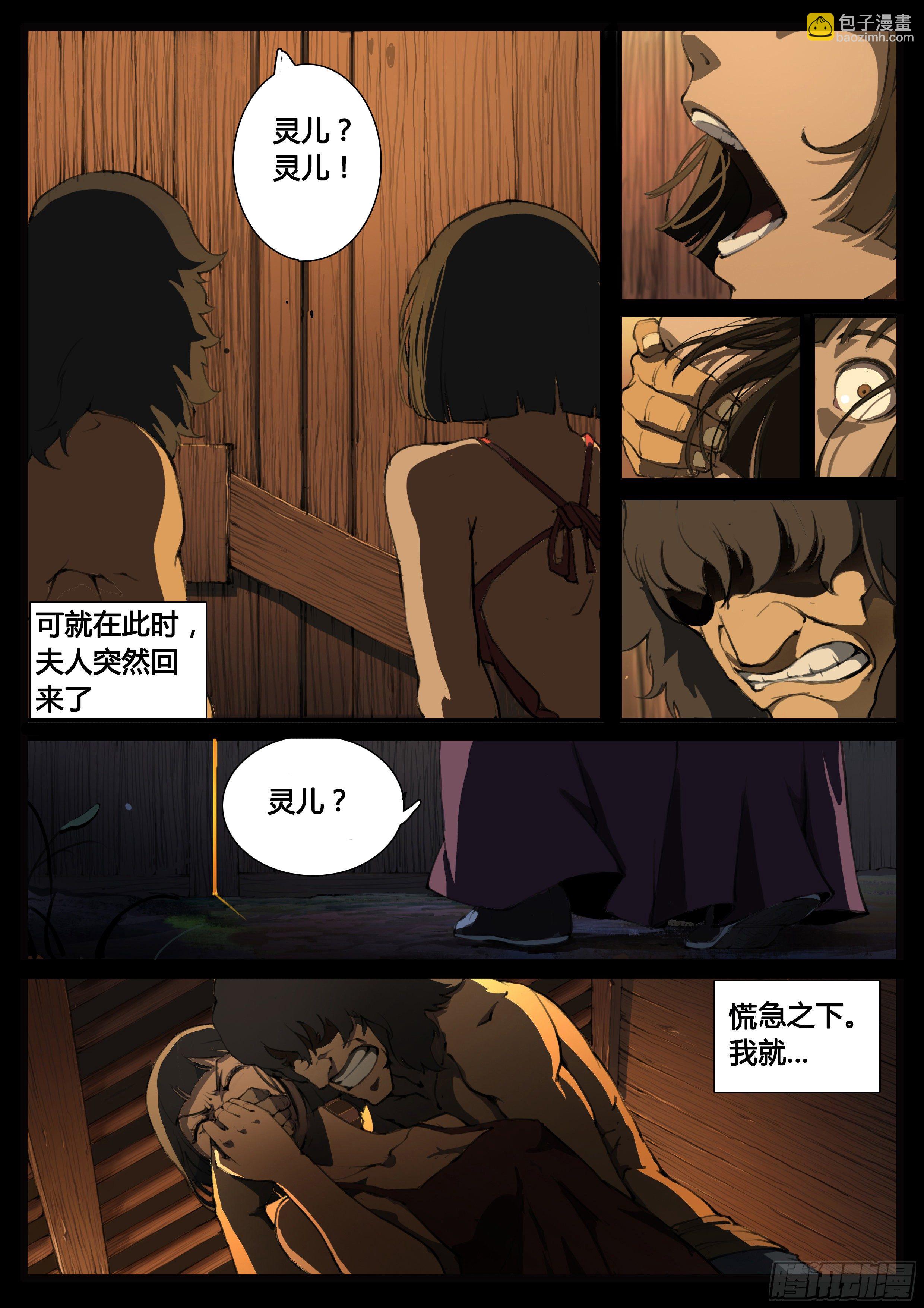 第62话 原来如此-第70话