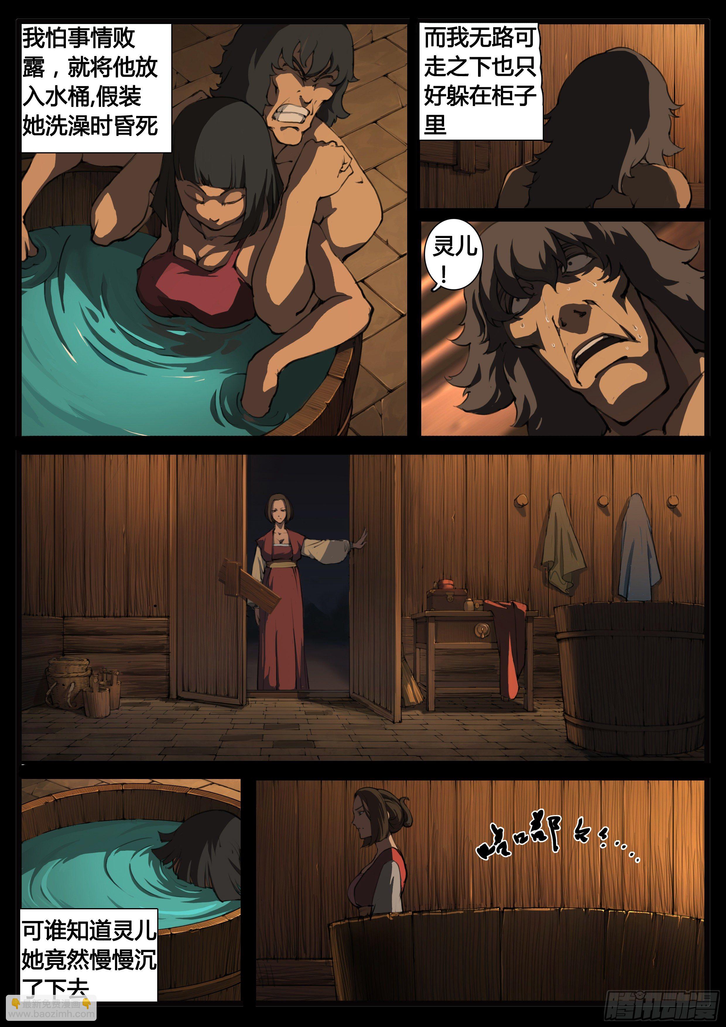 第62话 原来如此-第70话