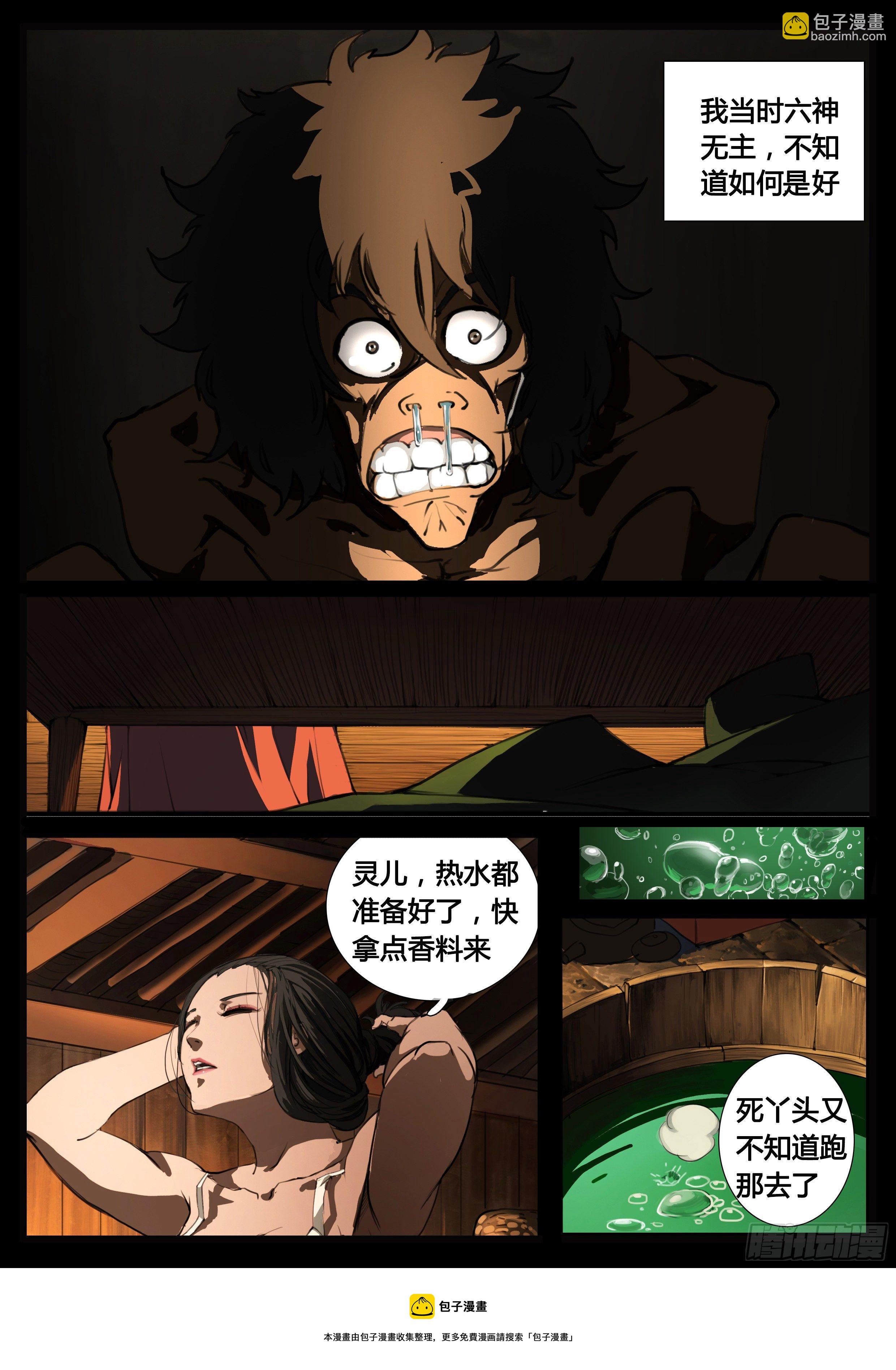 第62话 原来如此-第70话