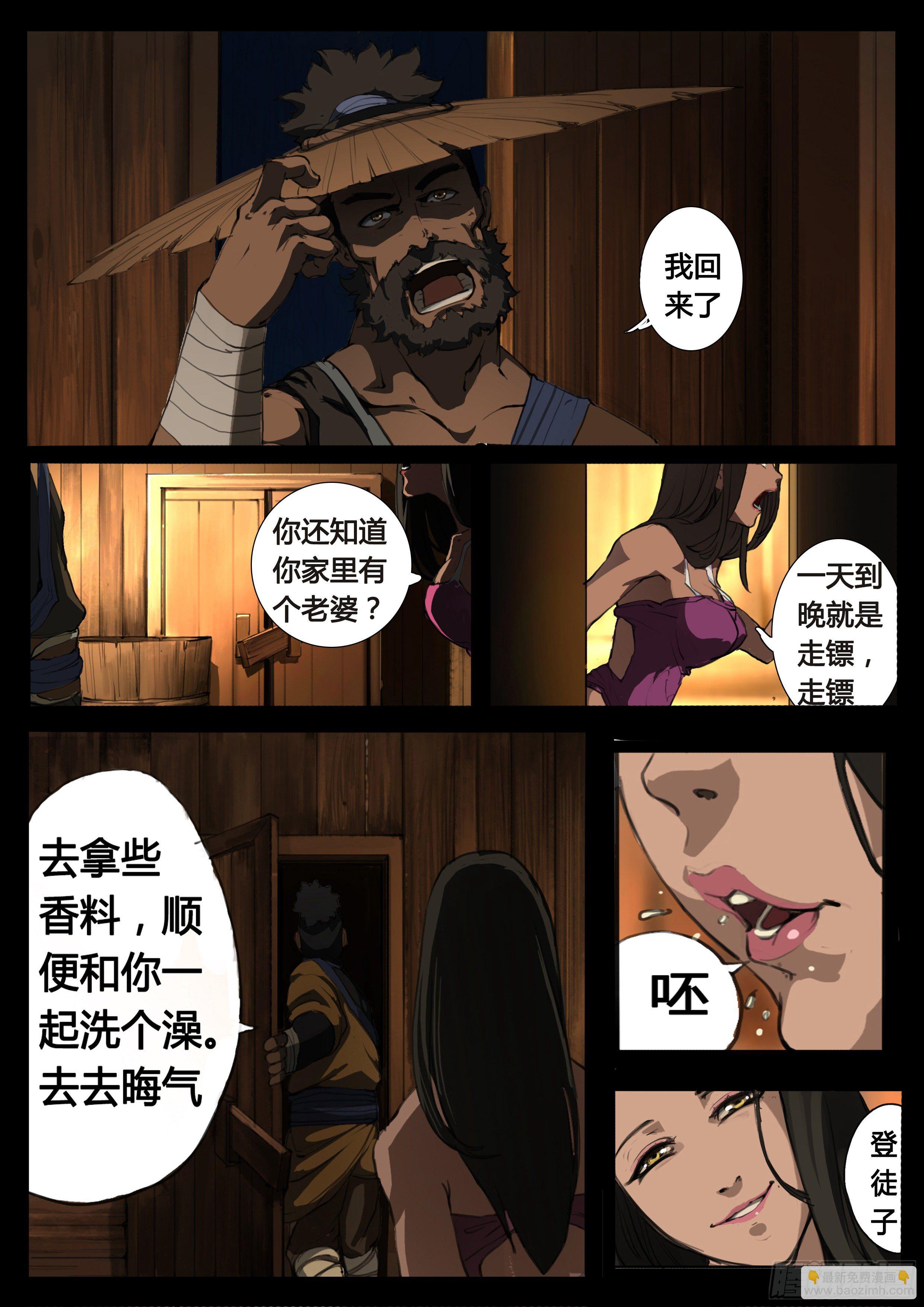 第62话 原来如此-第70话