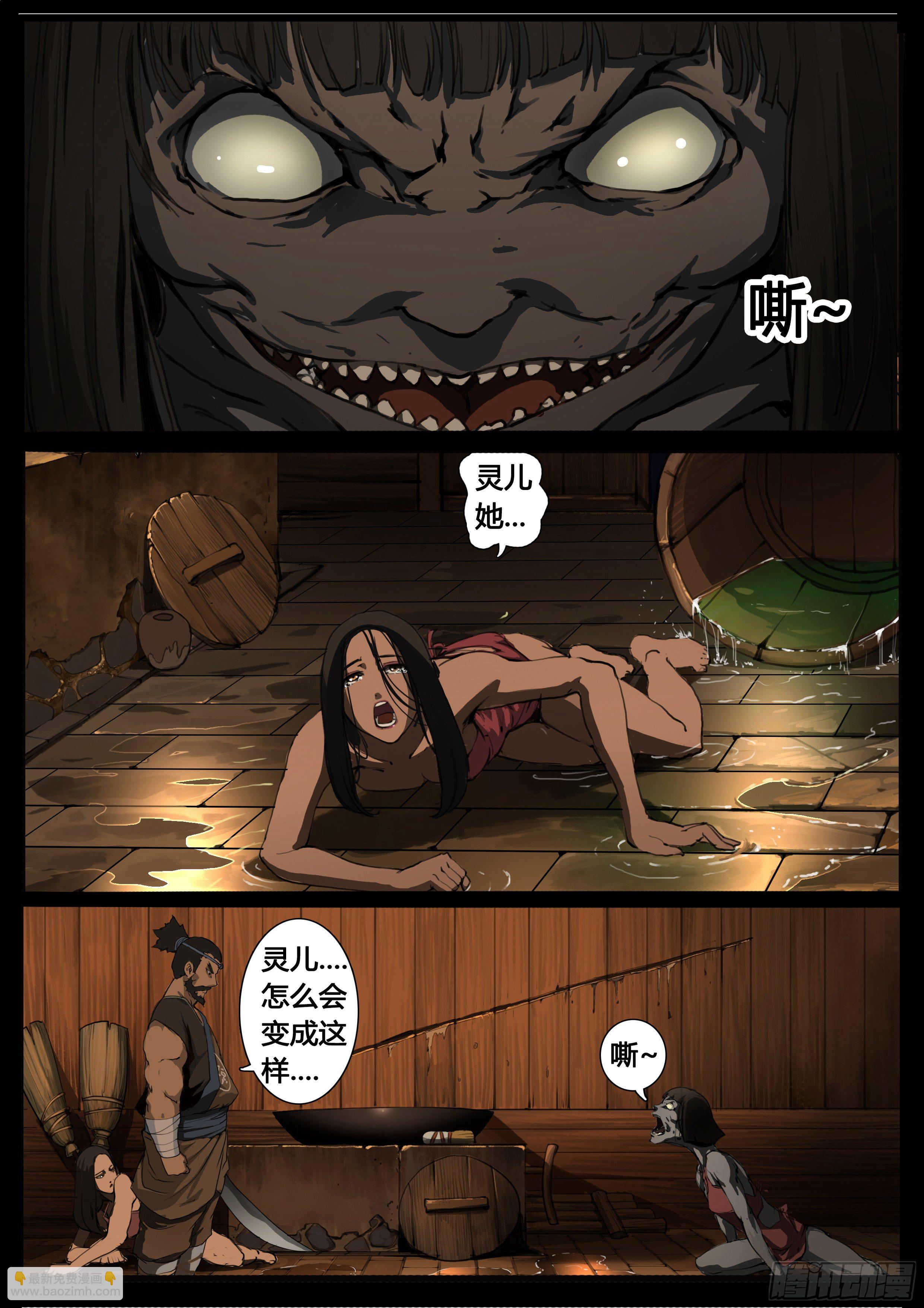 第62话 原来如此-第70话