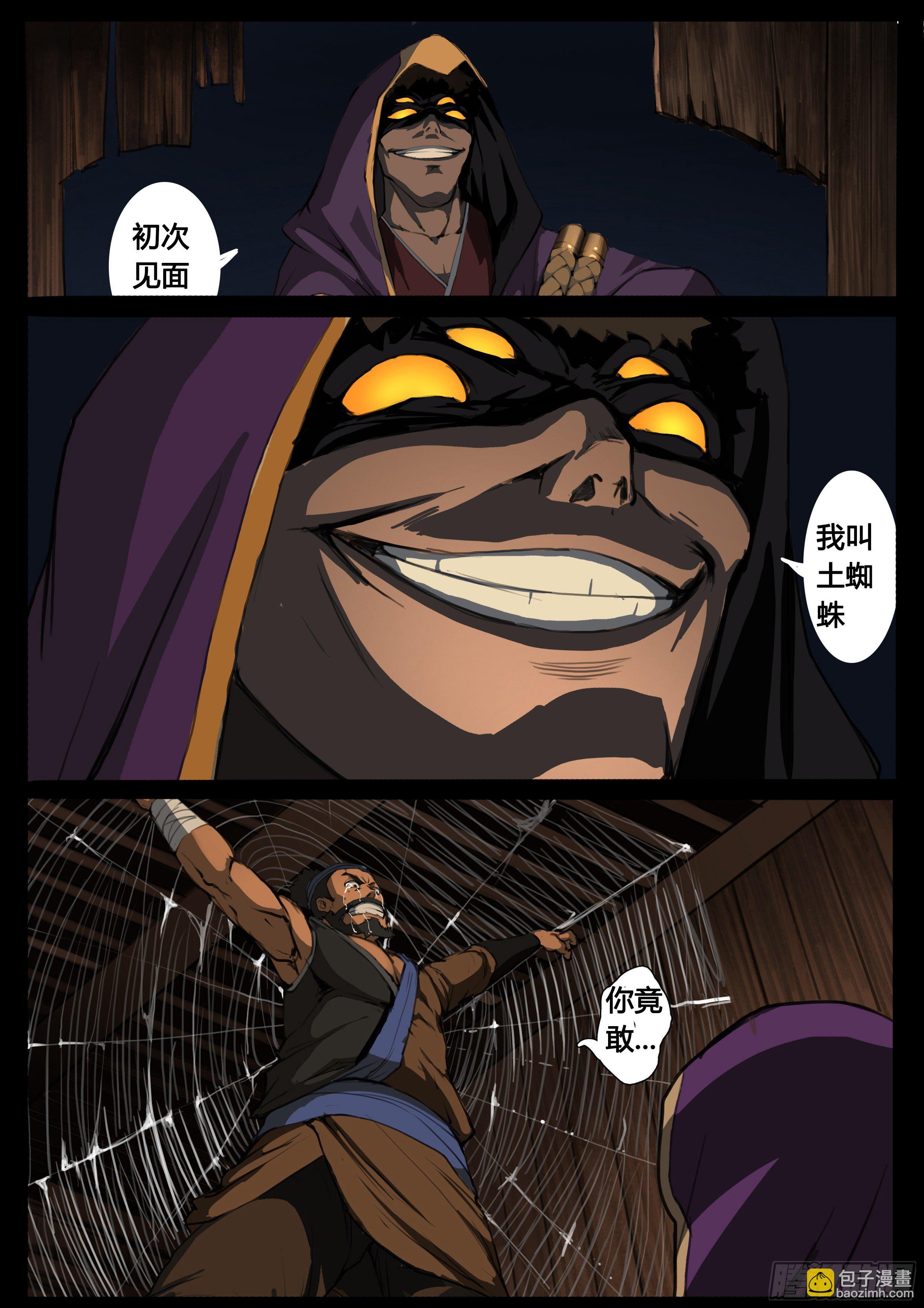 第62话 原来如此-第70话