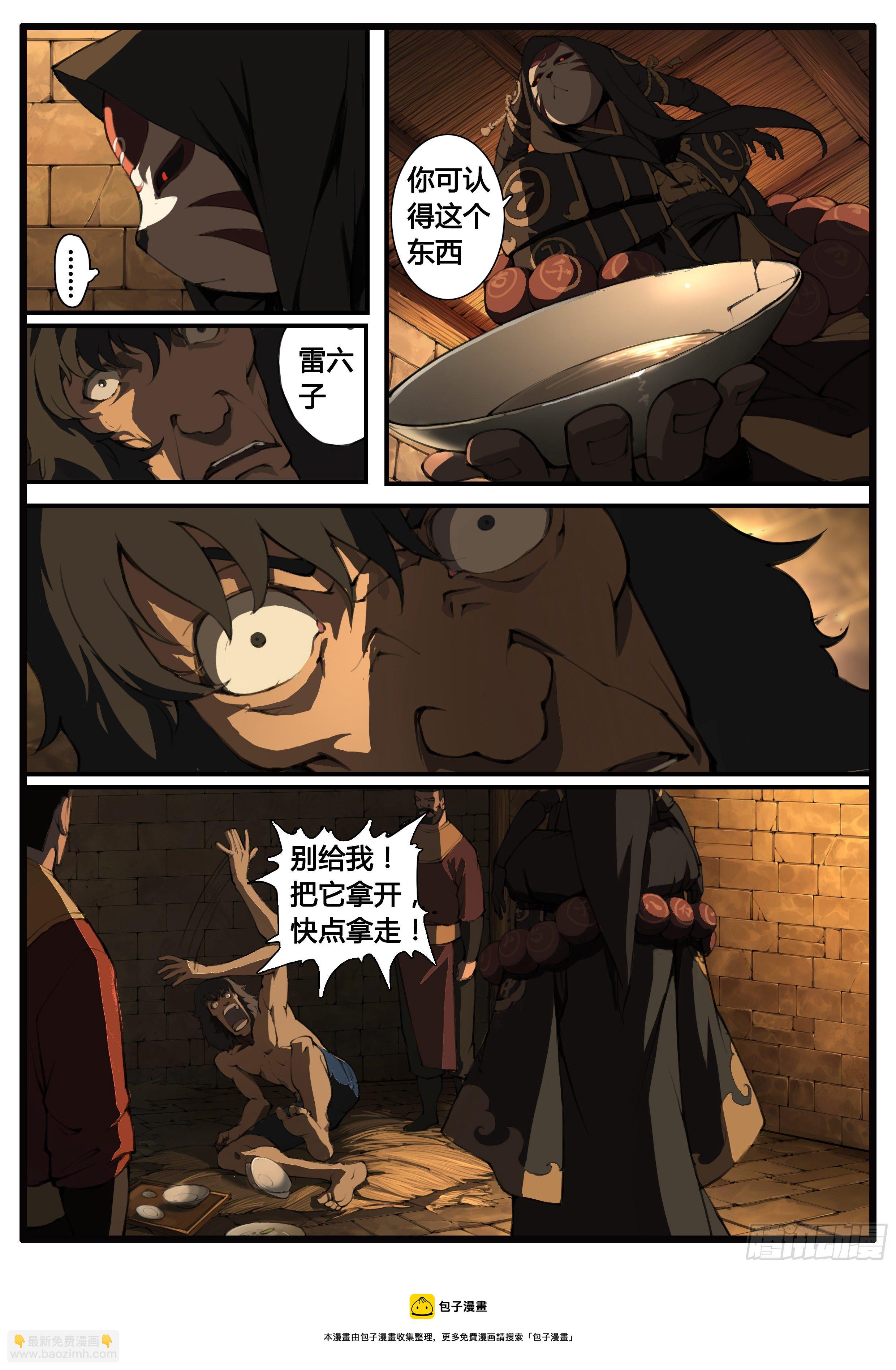 第62话 原来如此-第70话