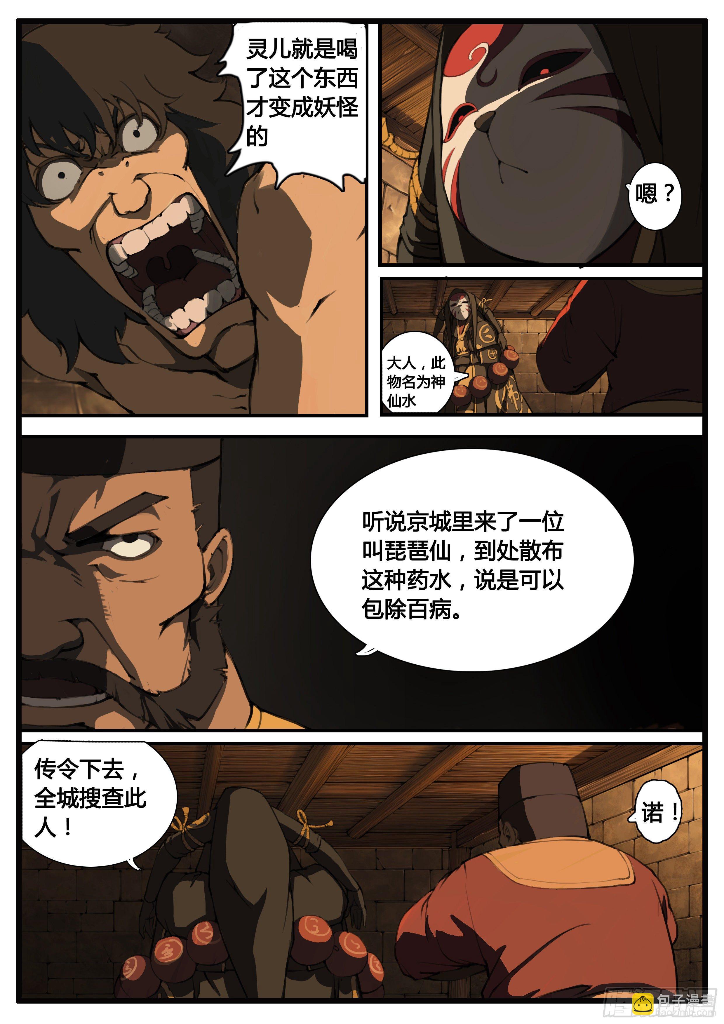 第62话 原来如此-第70话