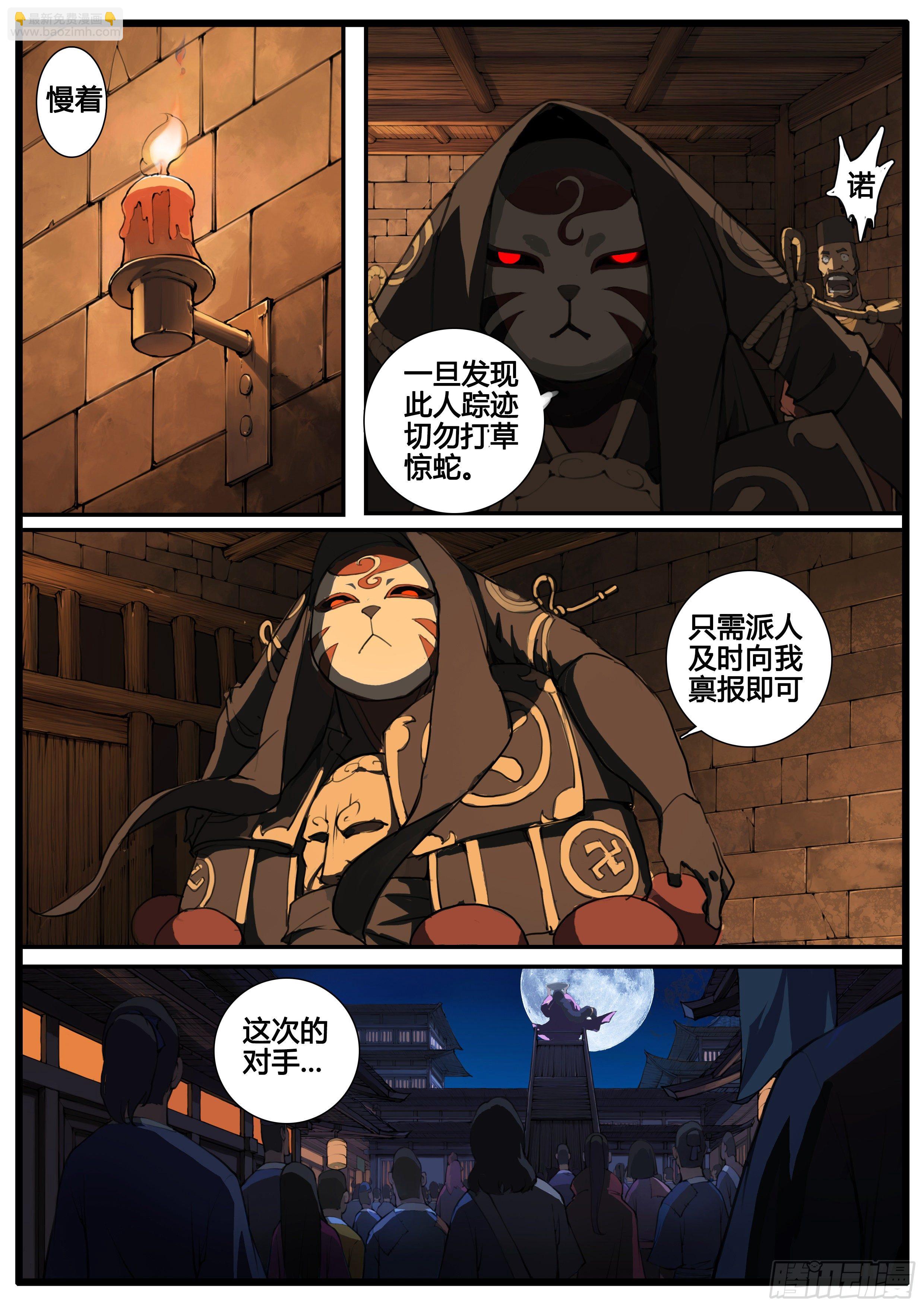 第62话 原来如此-第70话