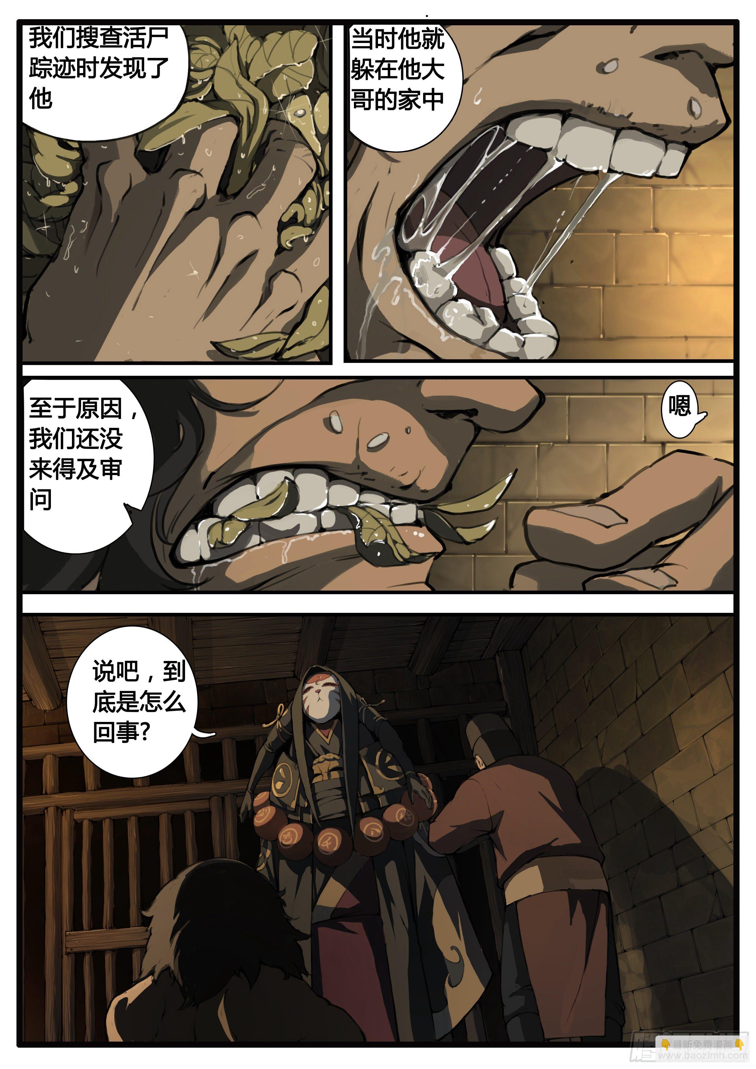 第62话 原来如此-第70话