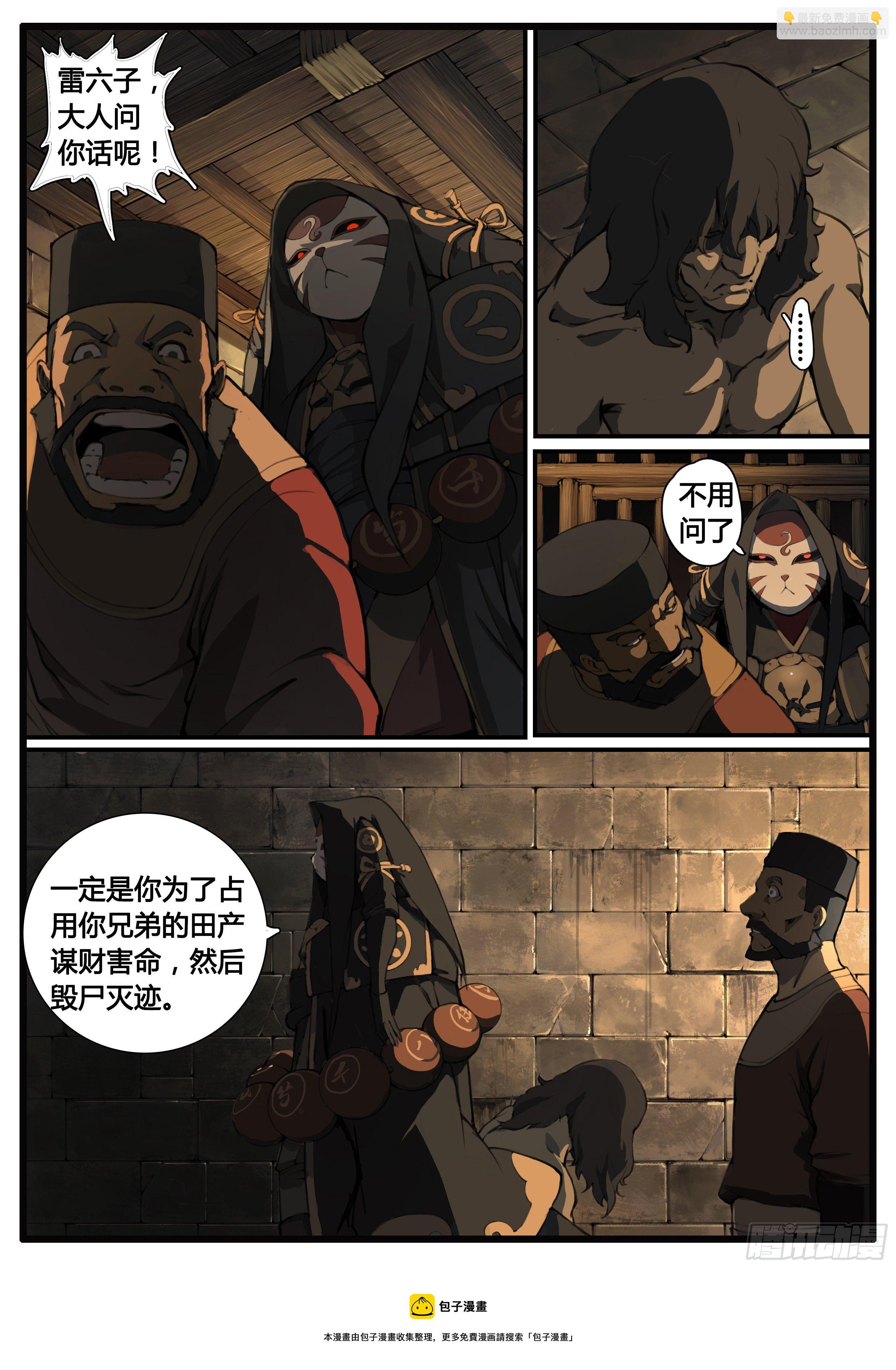 第62话 原来如此-第70话