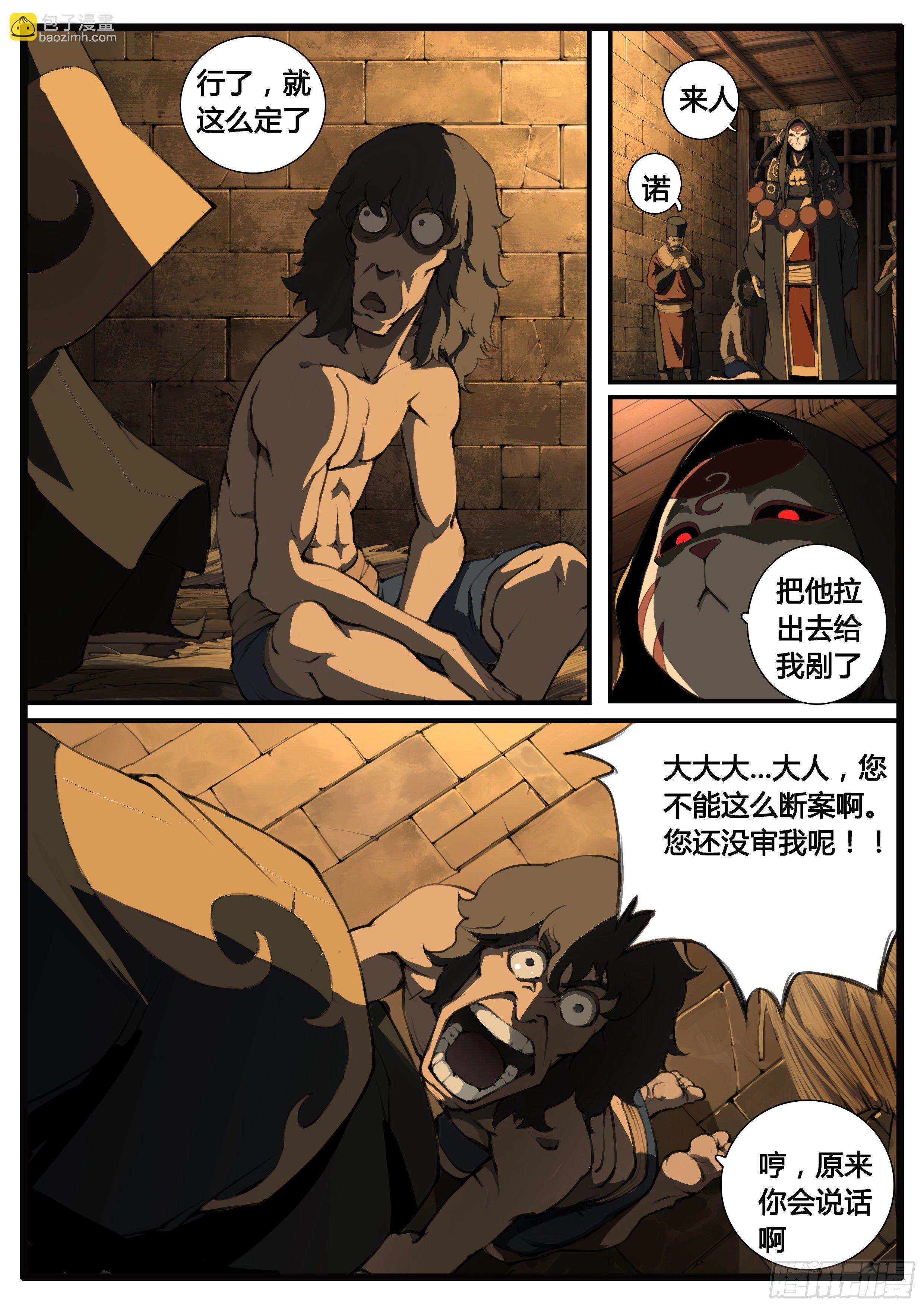 第62话 原来如此-第70话