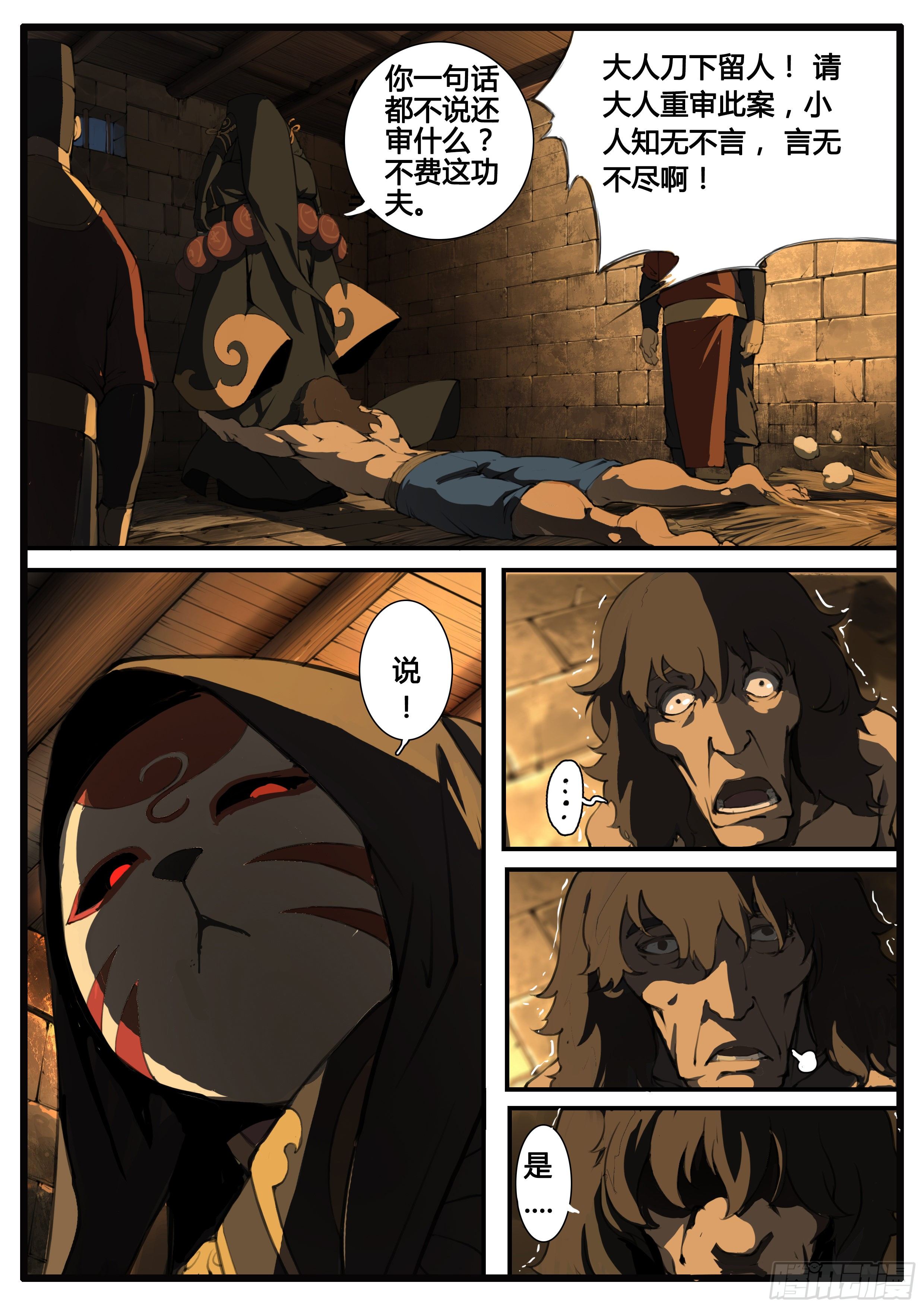 第62话 原来如此-第70话