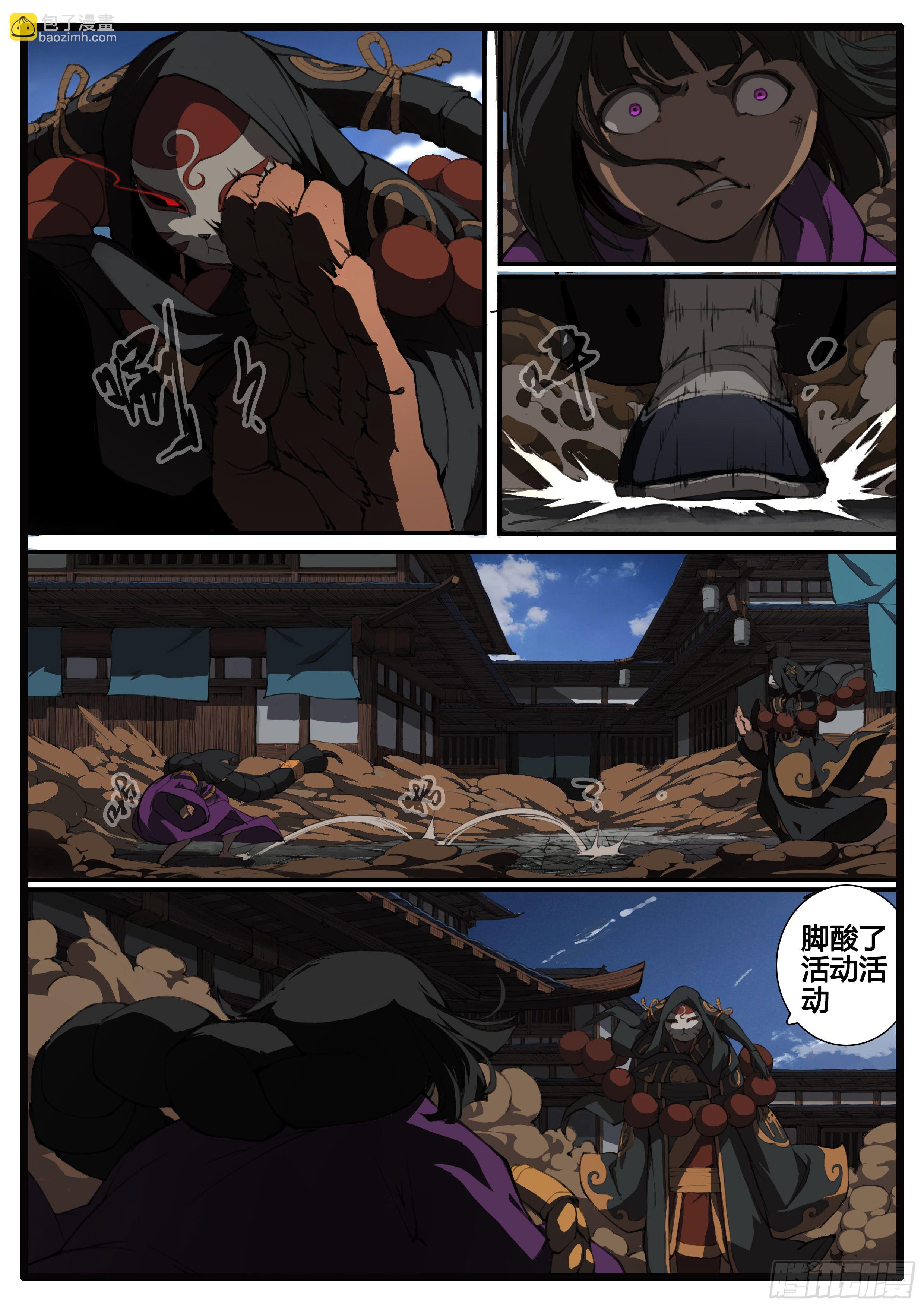 第64话  覆手为雨-第72话