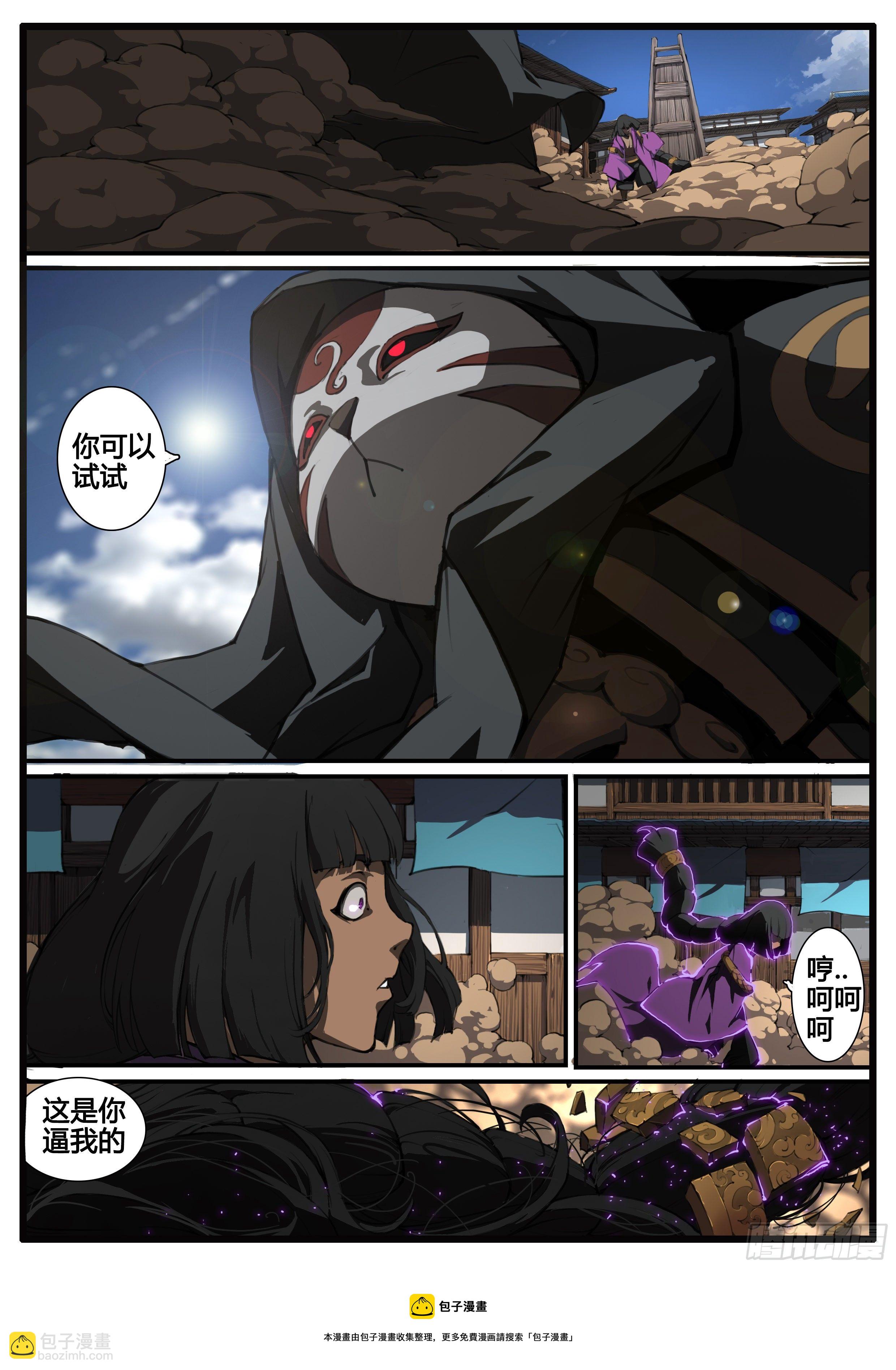 第64话  覆手为雨-第72话