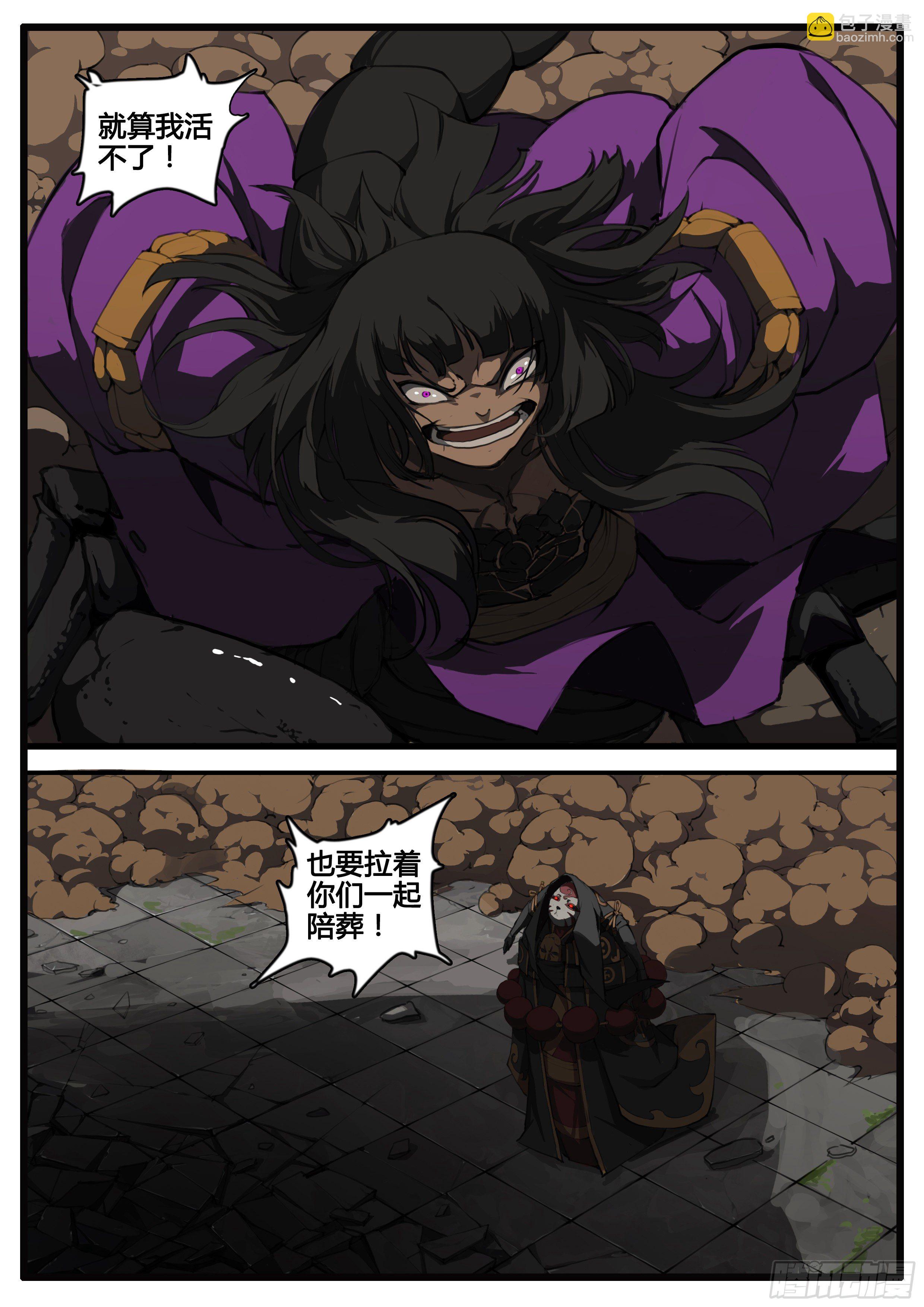 第64话  覆手为雨-第72话