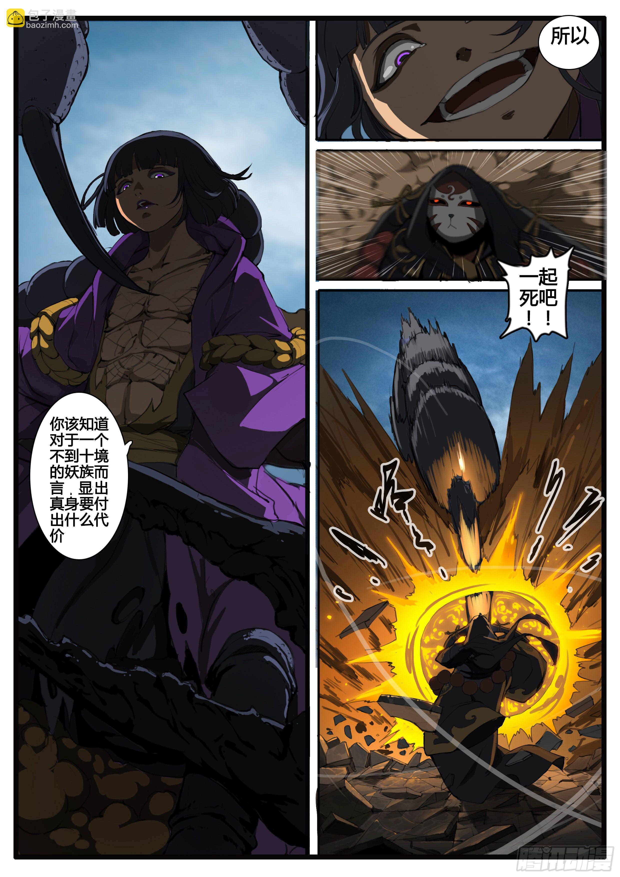 第64话  覆手为雨-第72话