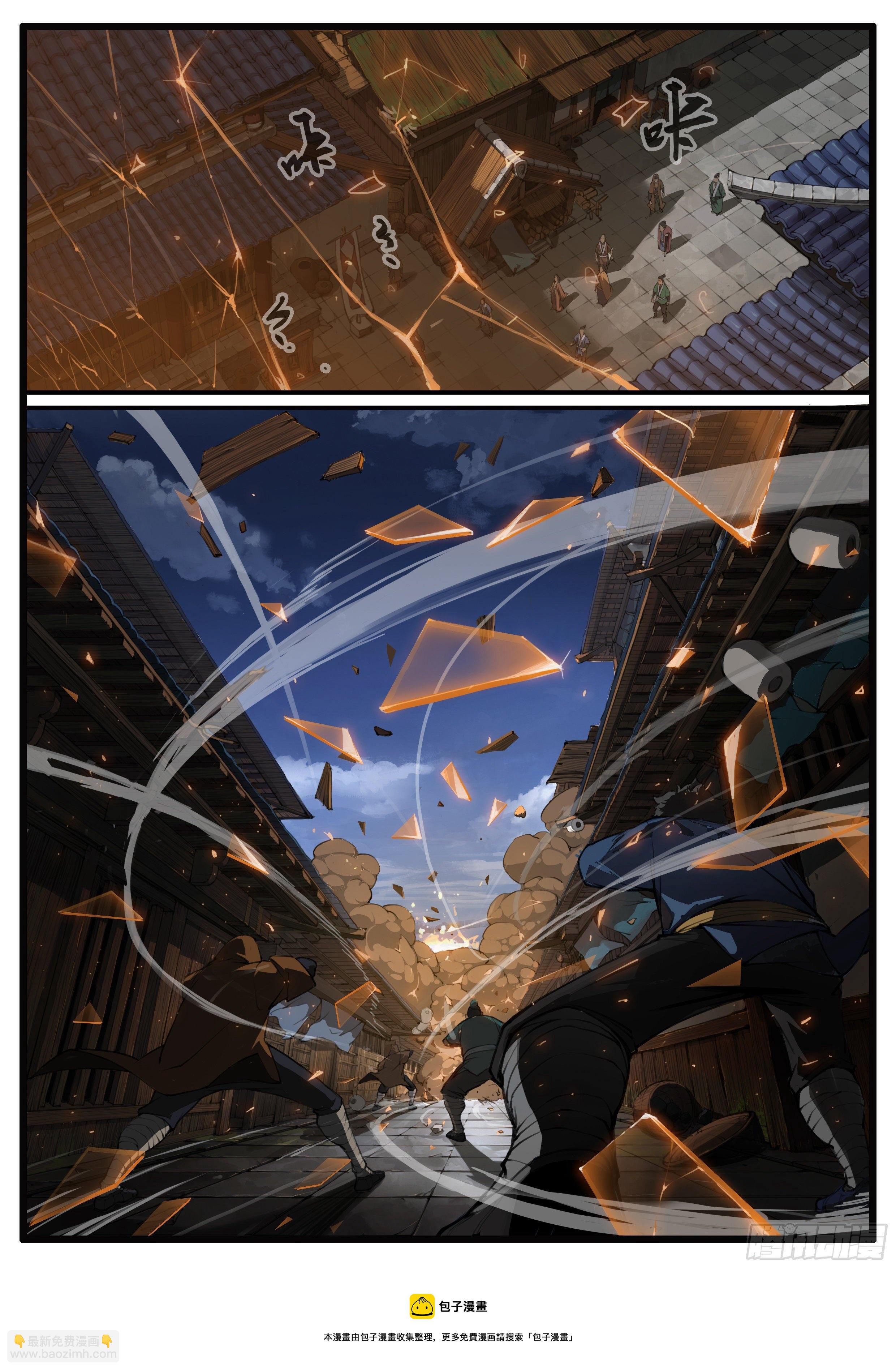 第64话  覆手为雨-第72话