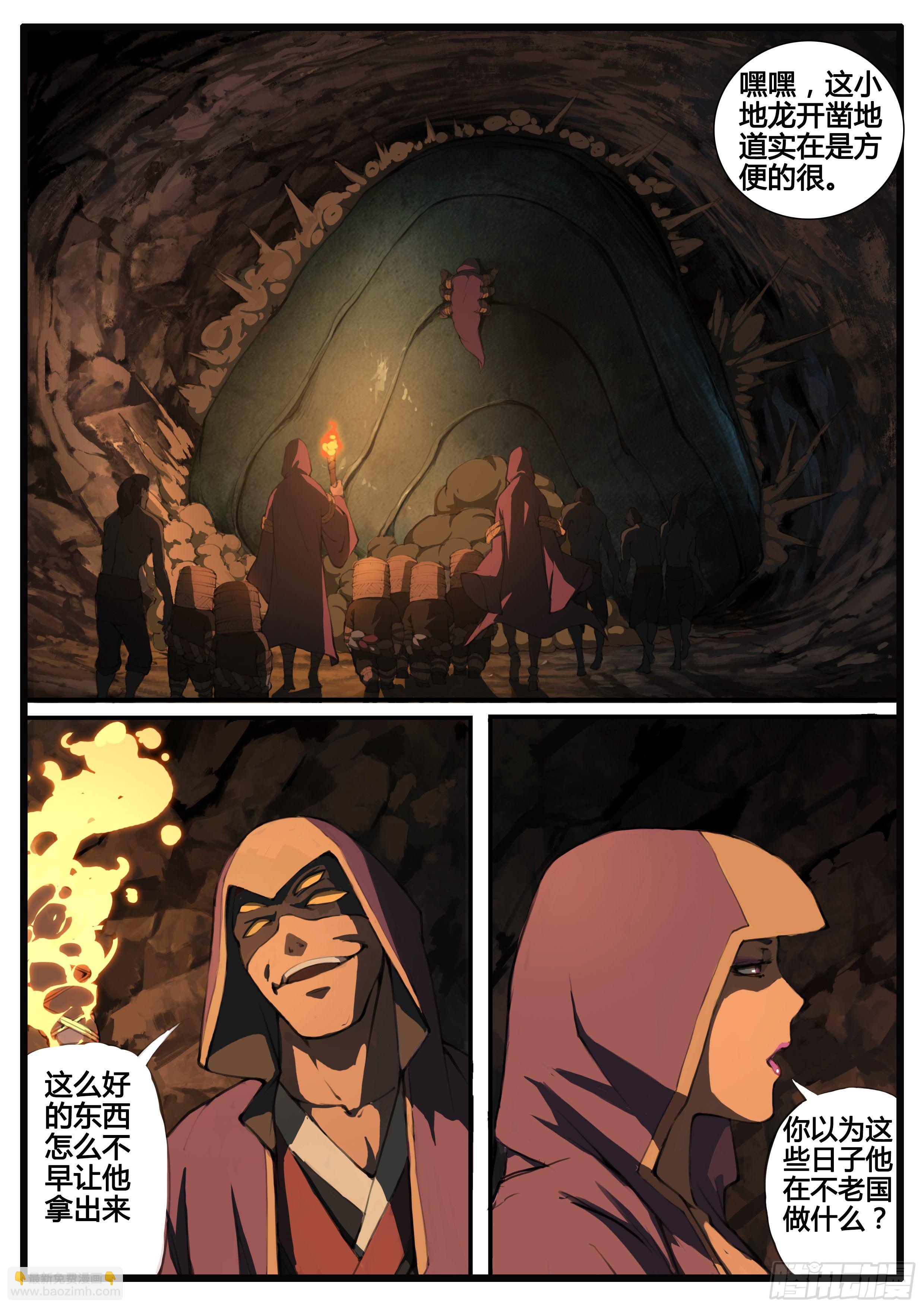 第64话  覆手为雨-第72话