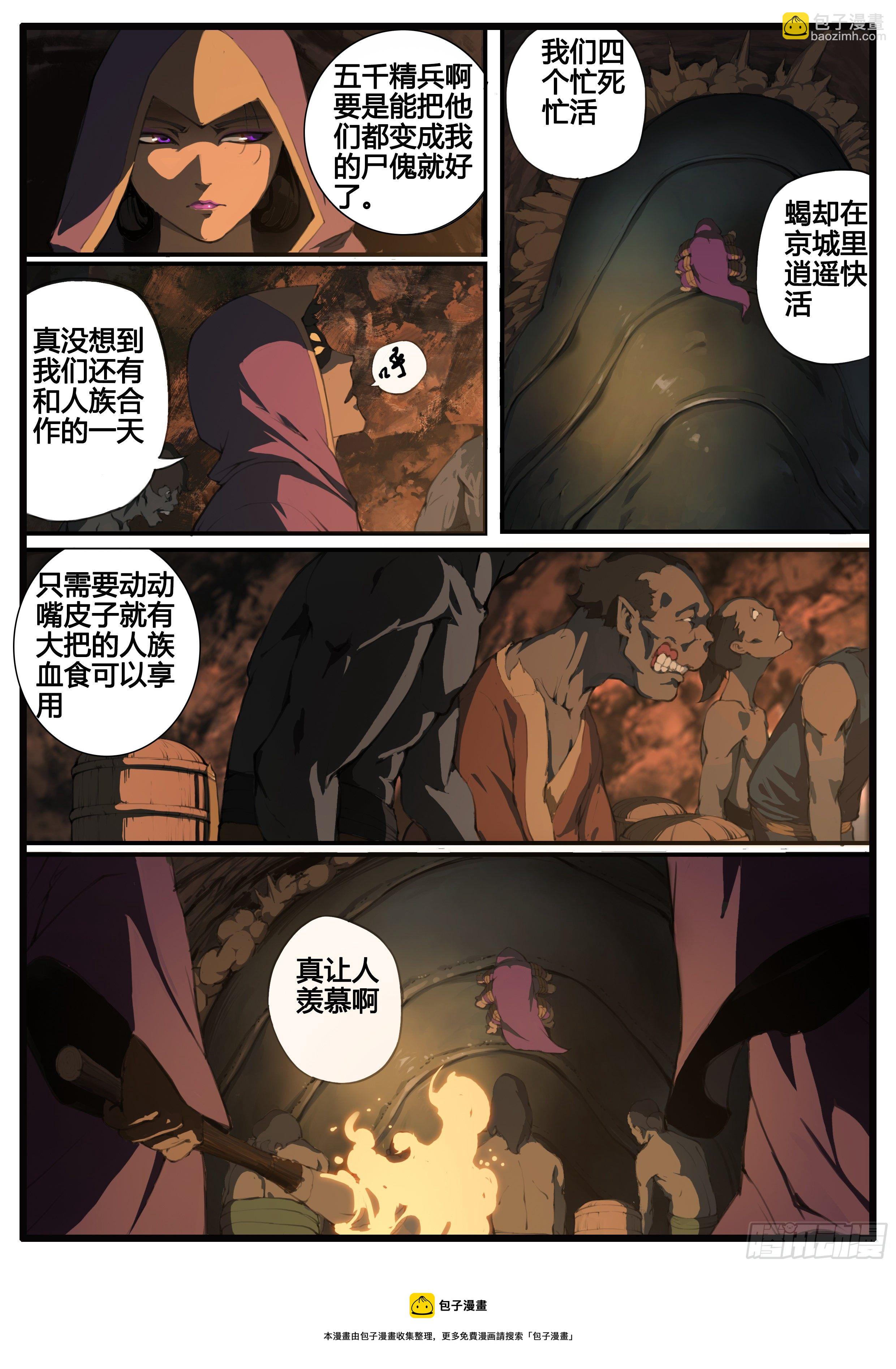 第64话  覆手为雨-第72话