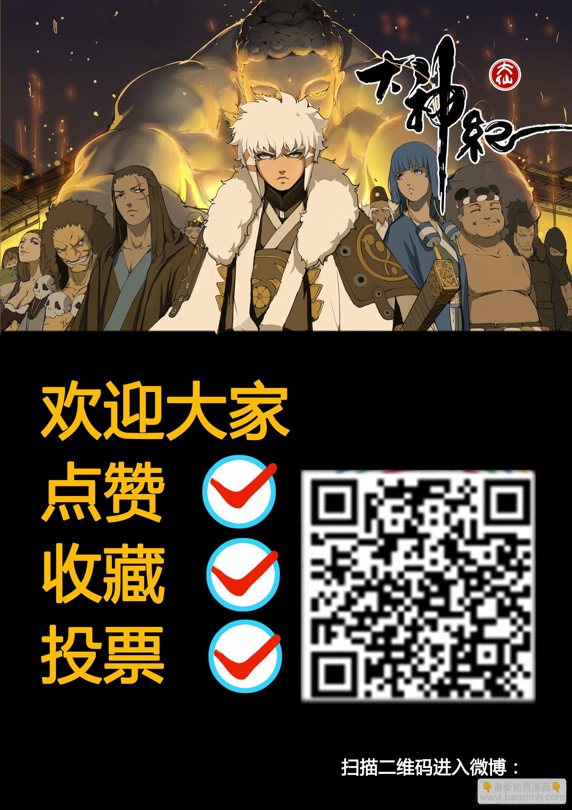 管中窥豹-第76话