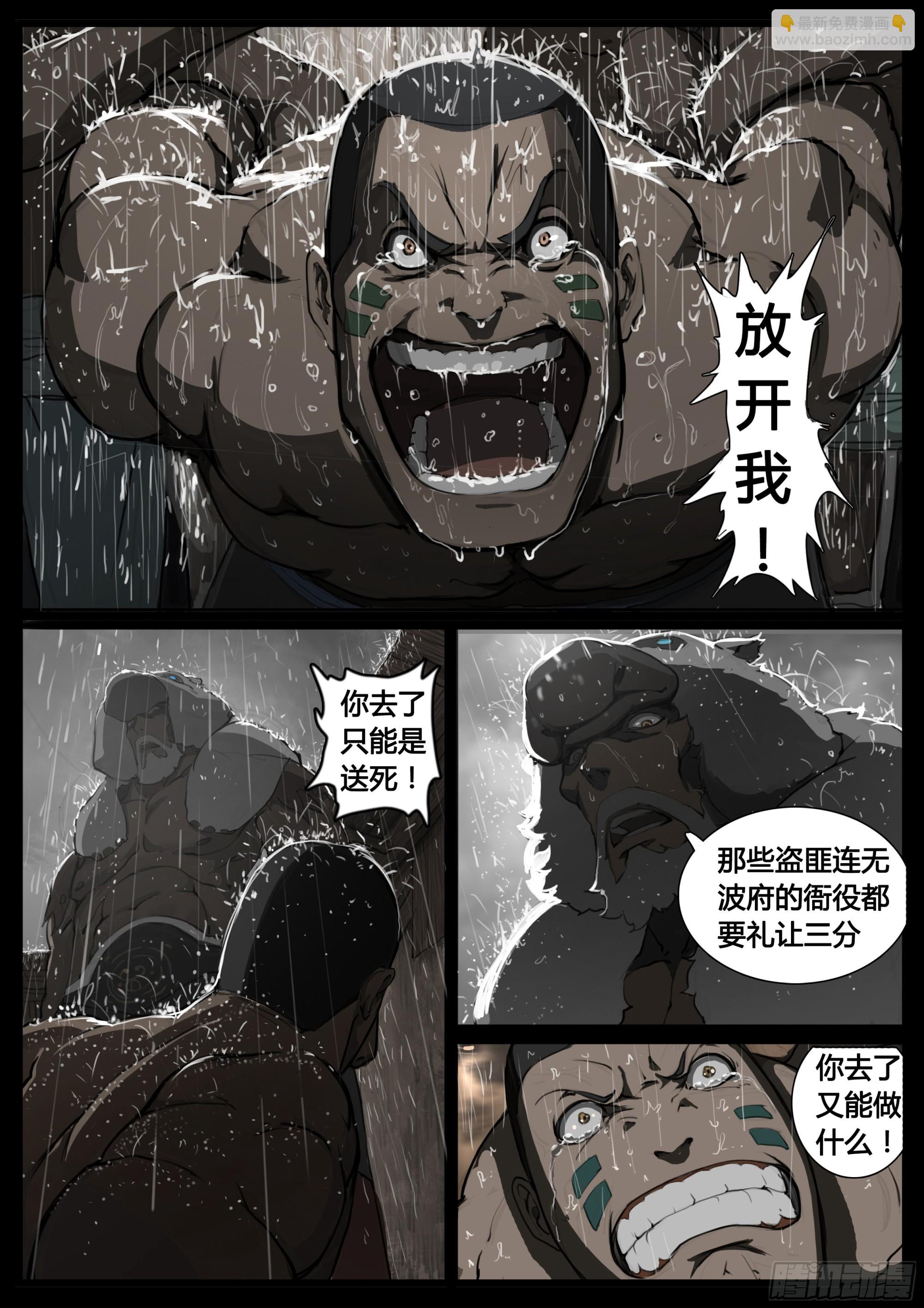 第70话 囚徒镇-第78话