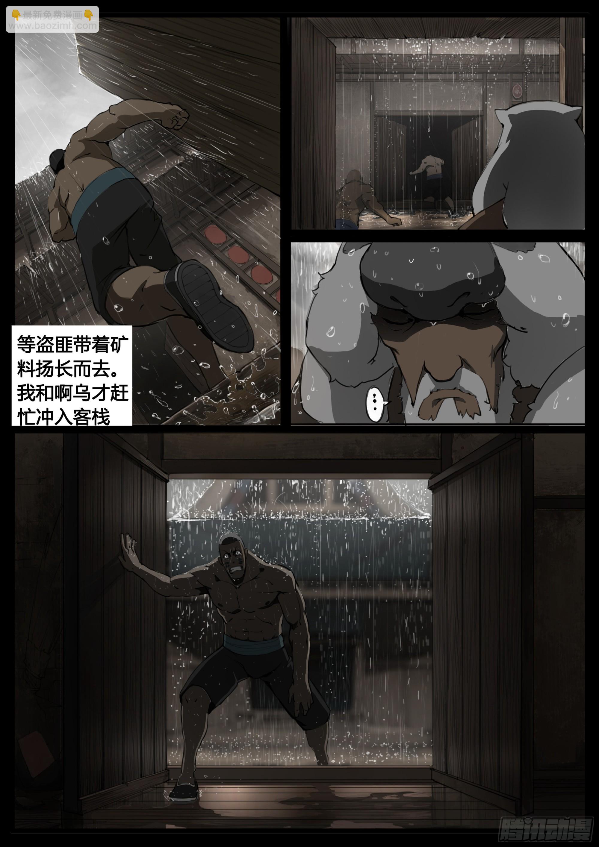 第70话 囚徒镇-第78话