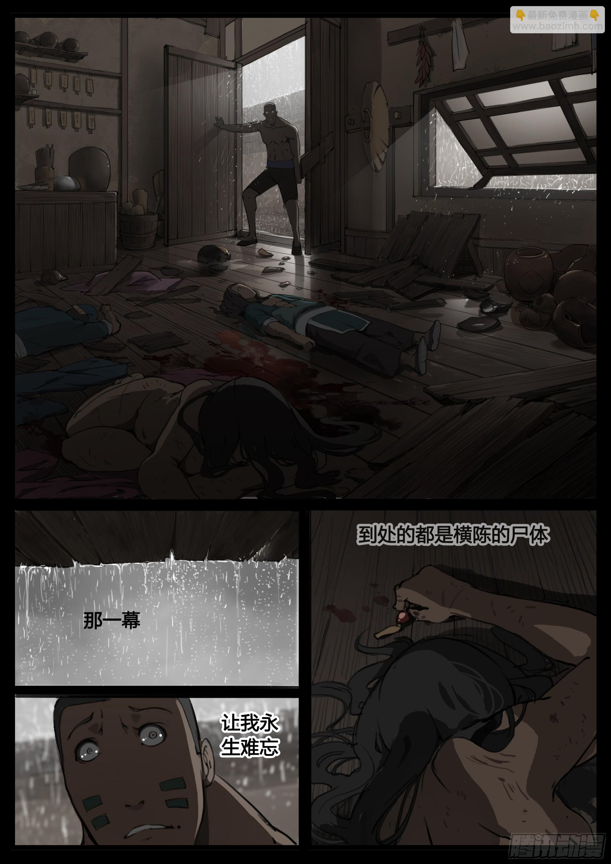 第70话 囚徒镇-第78话