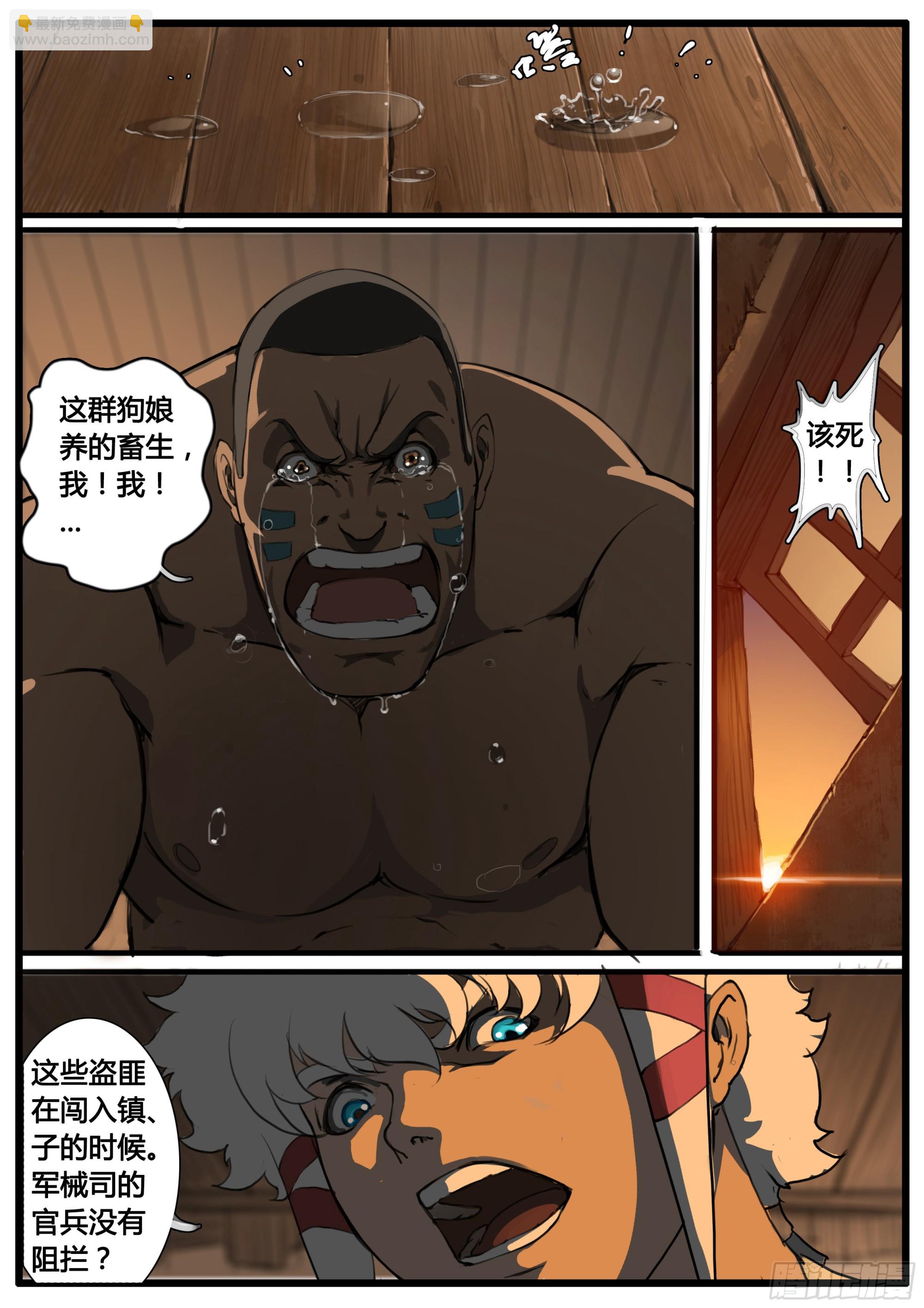 第70话 囚徒镇-第78话