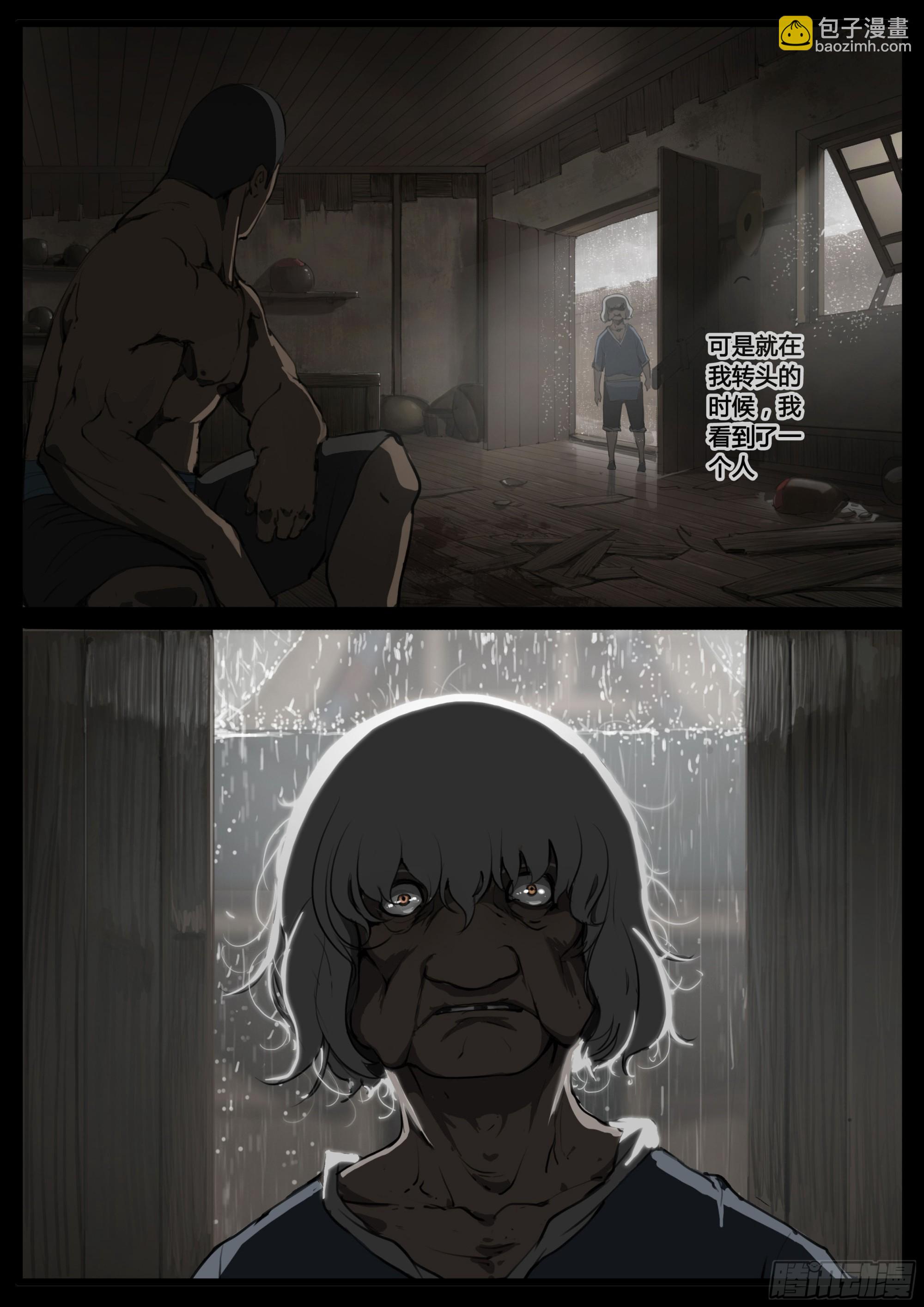 第70话 囚徒镇-第78话