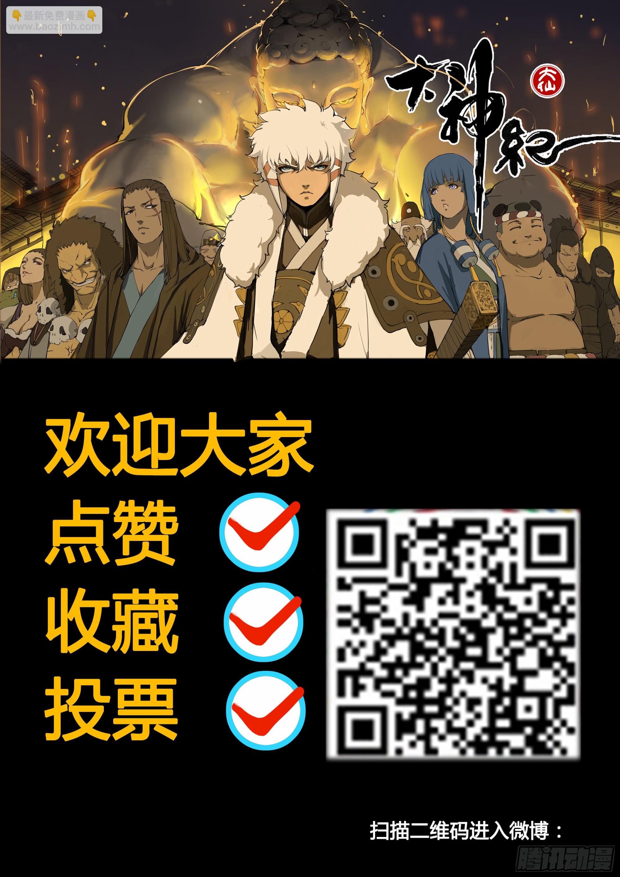 第70话 囚徒镇-第78话