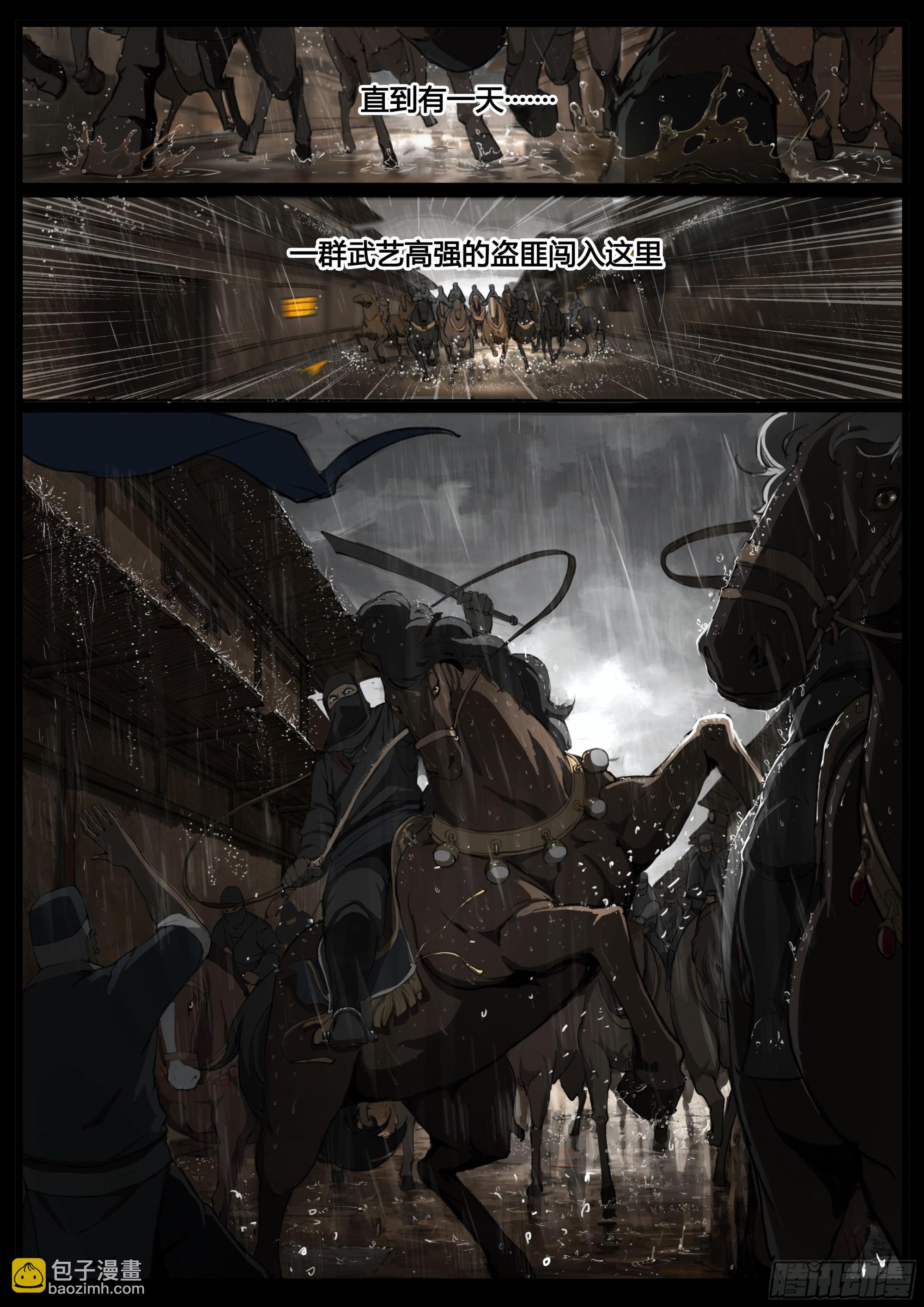 第70话 囚徒镇-第78话