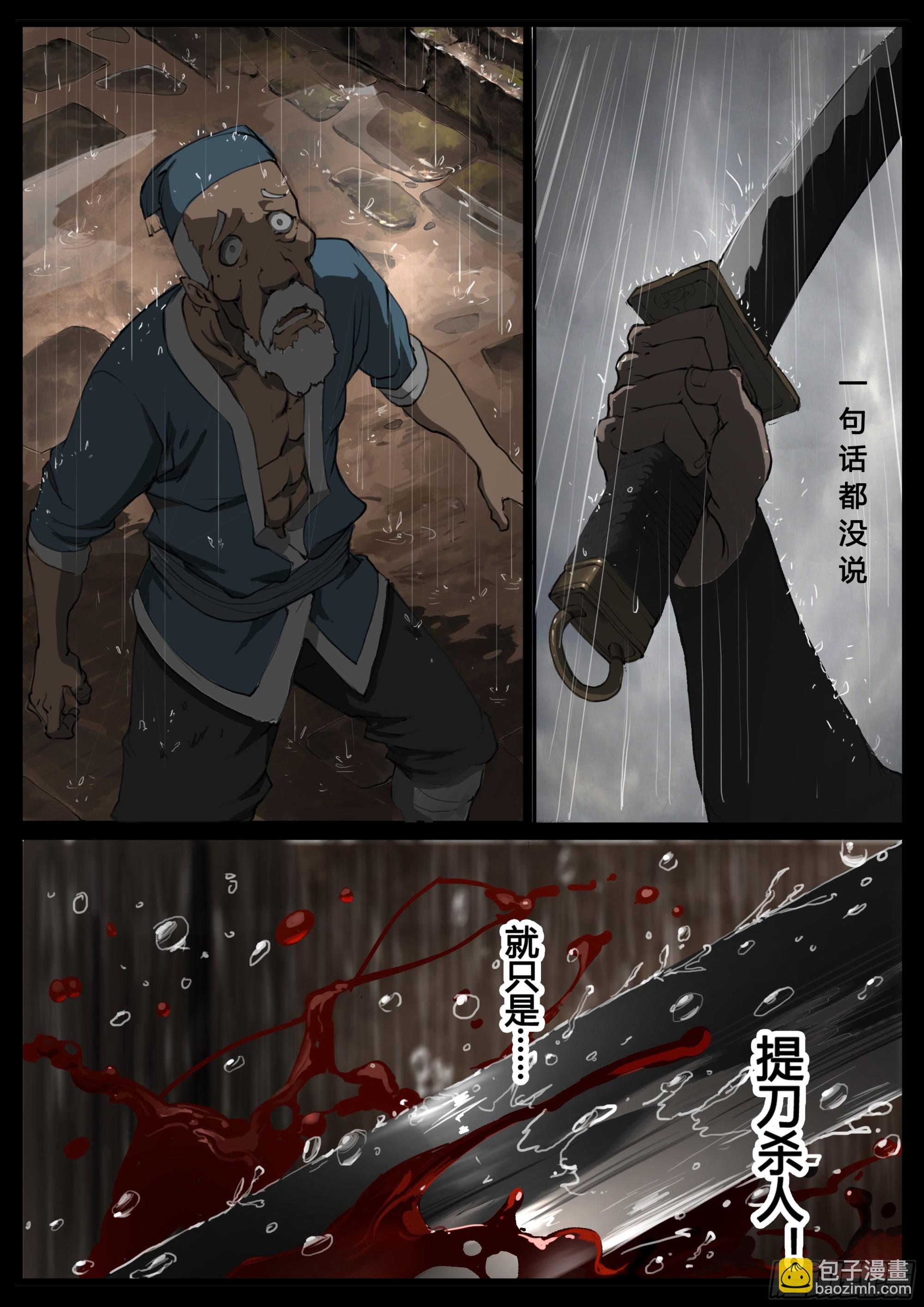 第70话 囚徒镇-第78话