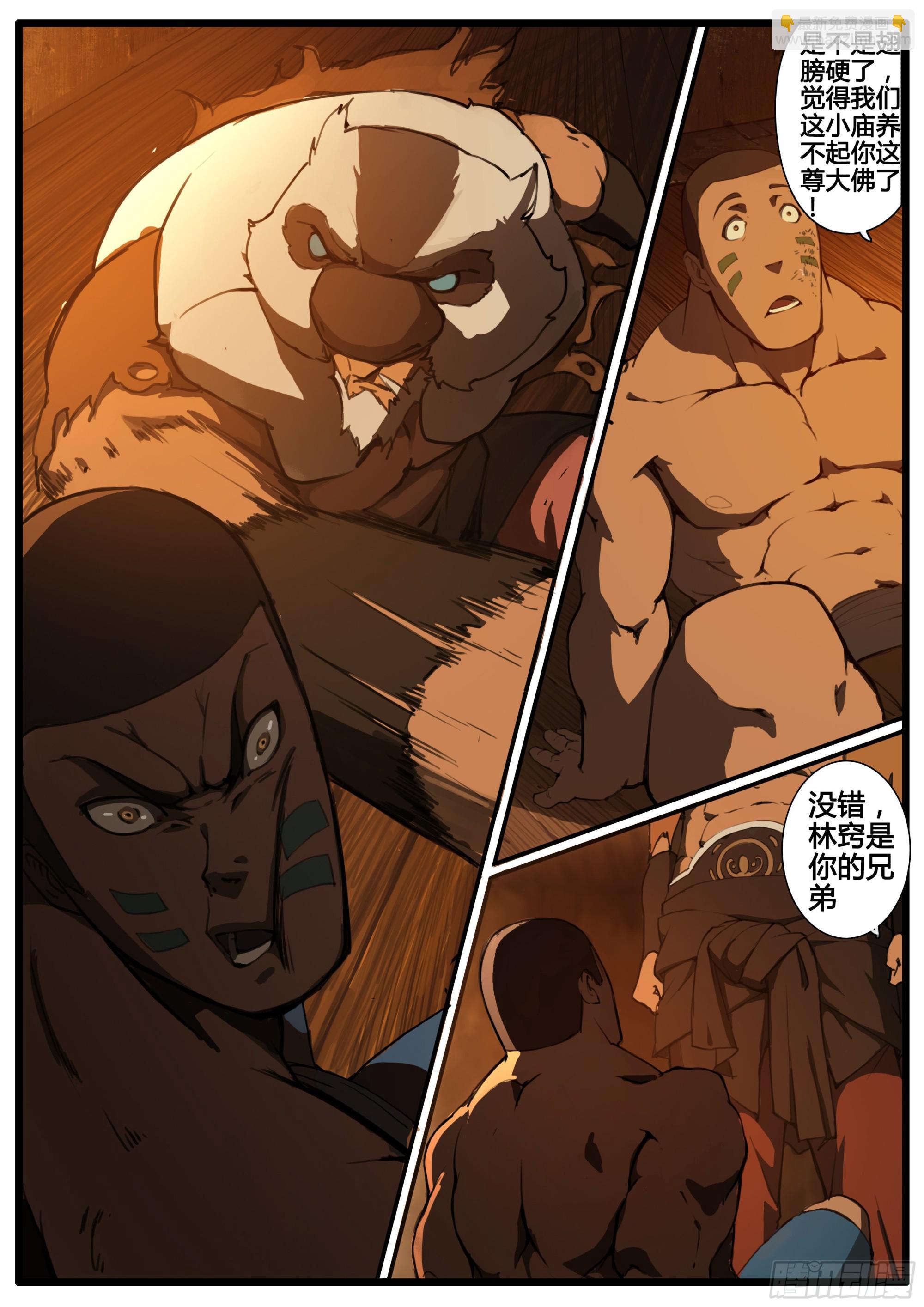 第72话 又是你！-第80话