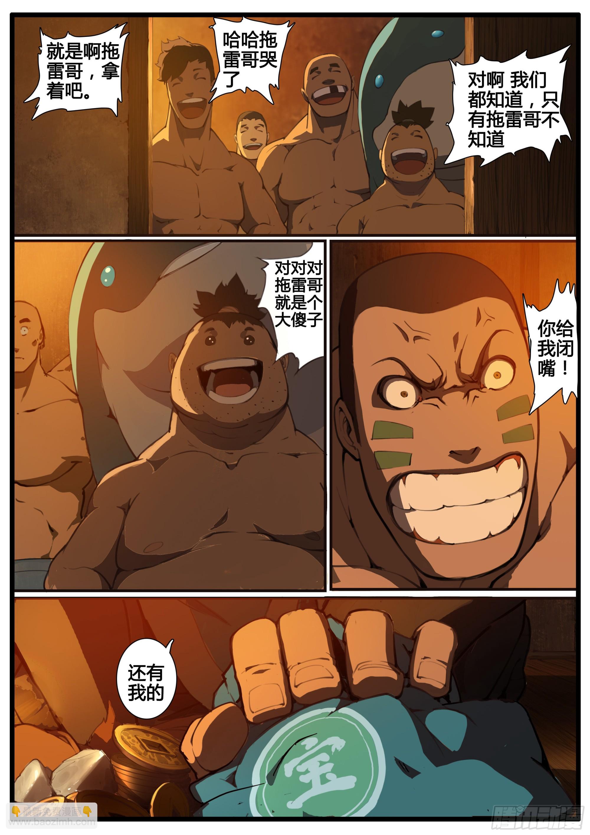 第72话 又是你！-第80话